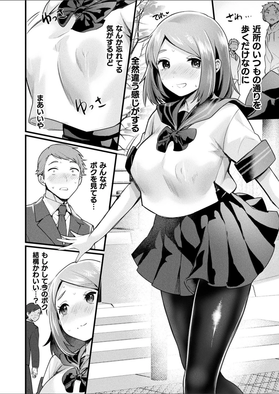 試し読み 6枚目