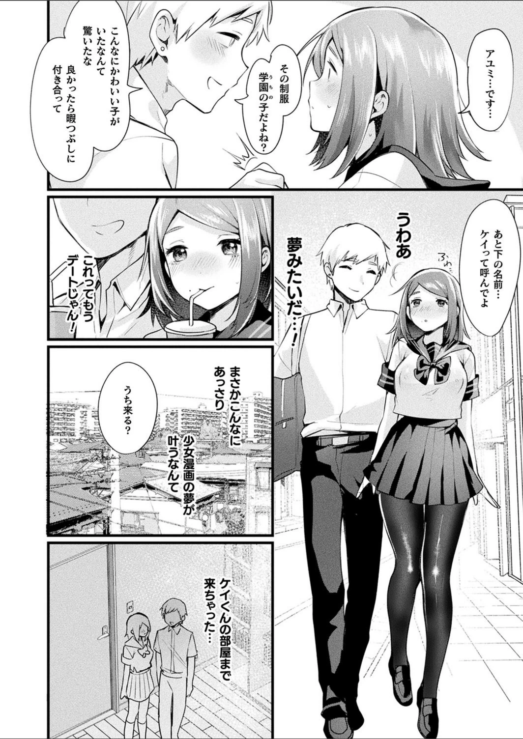 試し読み 8枚目
