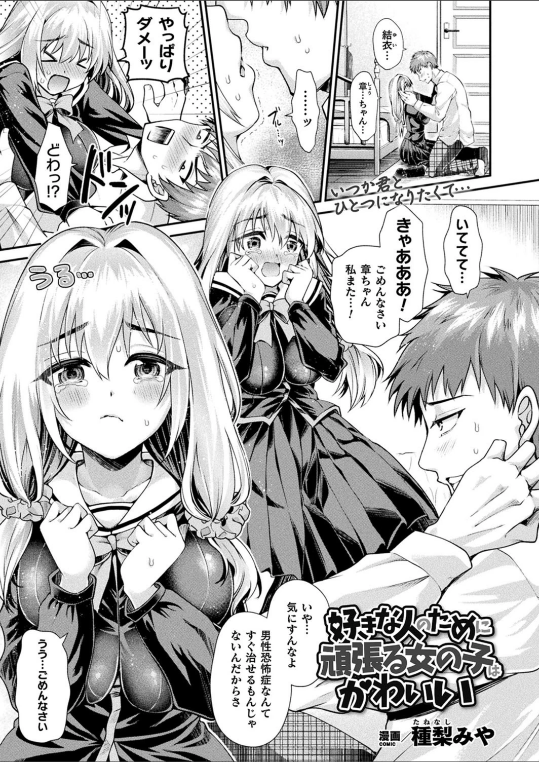 試し読み 1枚目