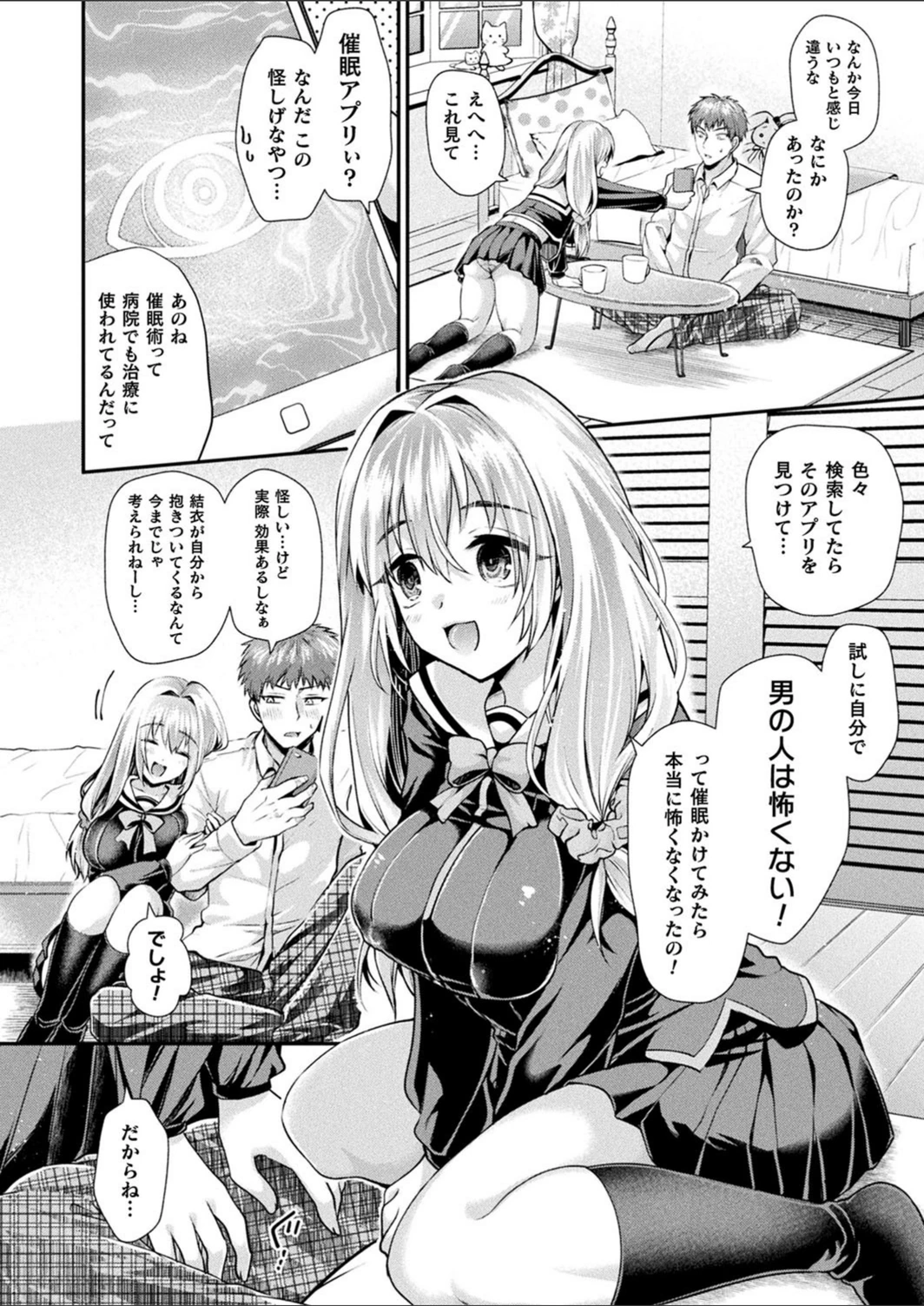 試し読み 4枚目