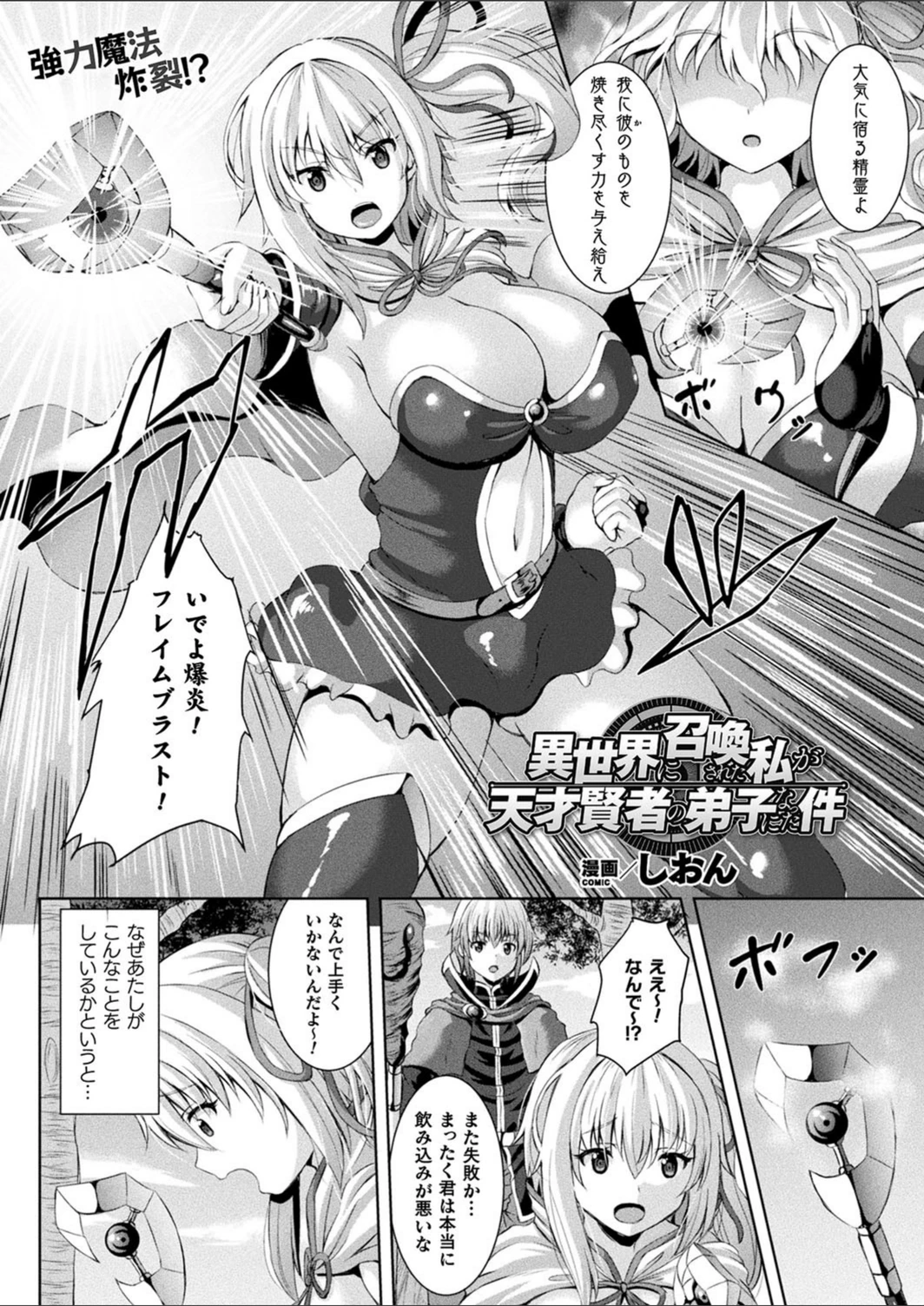 試し読み 1枚目