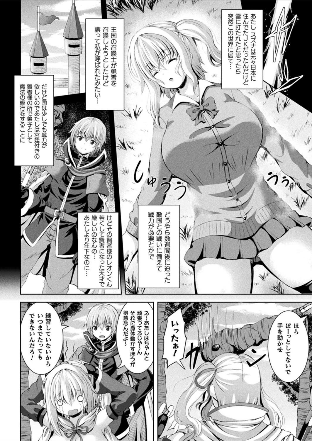 試し読み 2枚目