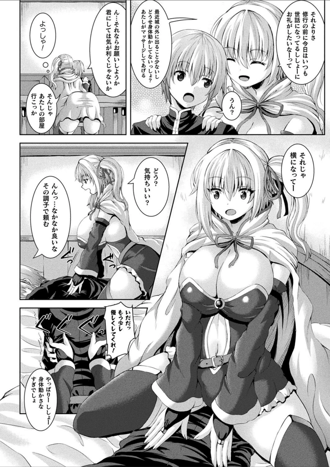 試し読み 4枚目