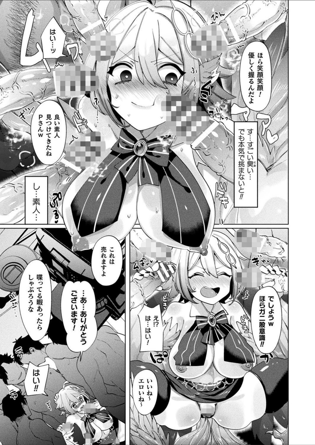 試し読み 7枚目