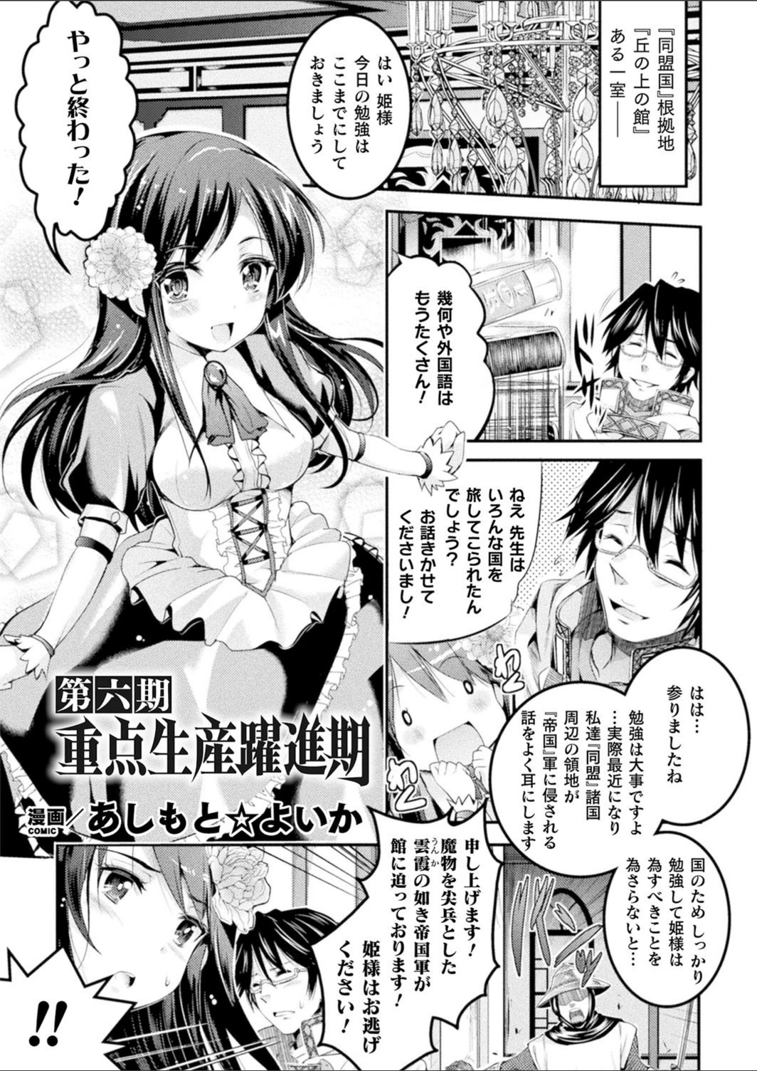 試し読み 1枚目