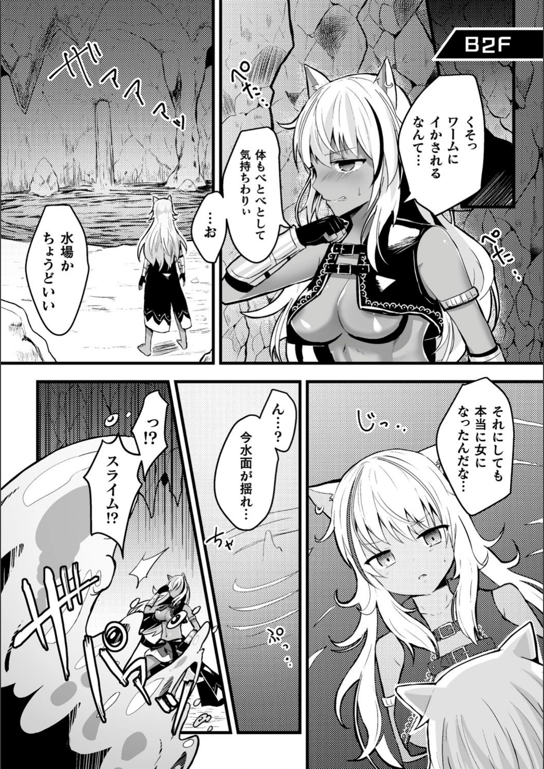 試し読み 6枚目