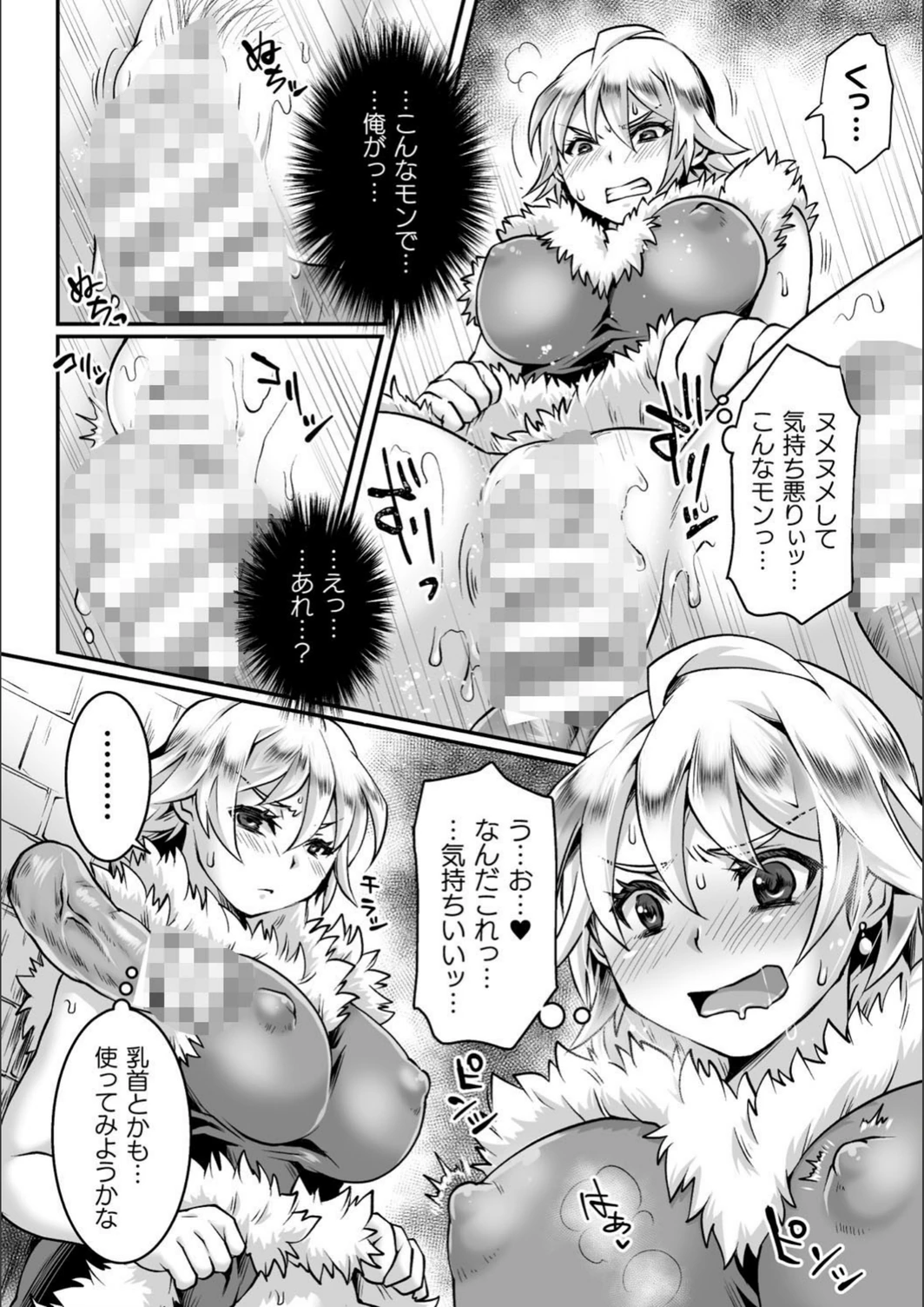 試し読み 8枚目