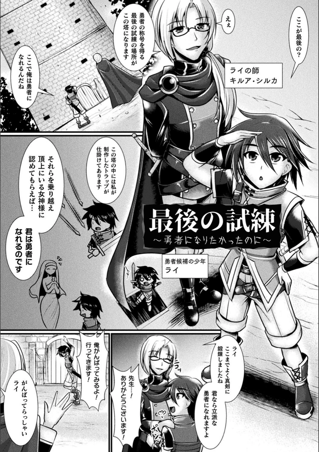 試し読み 3枚目