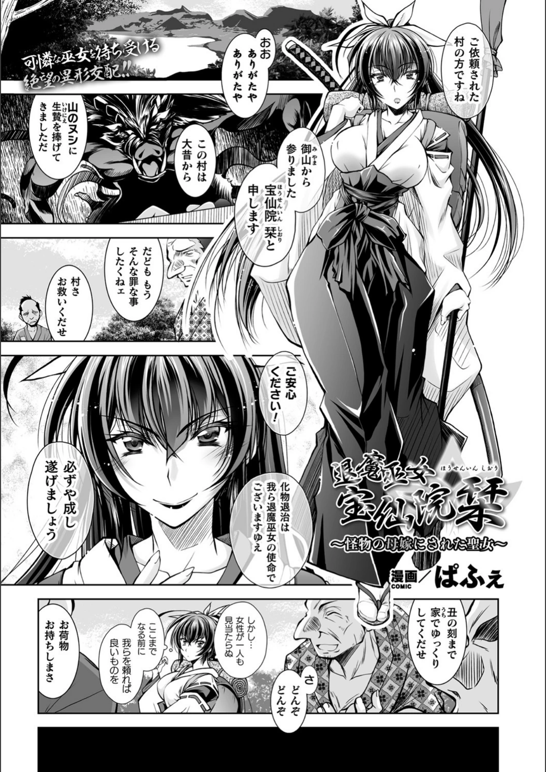 試し読み 1枚目