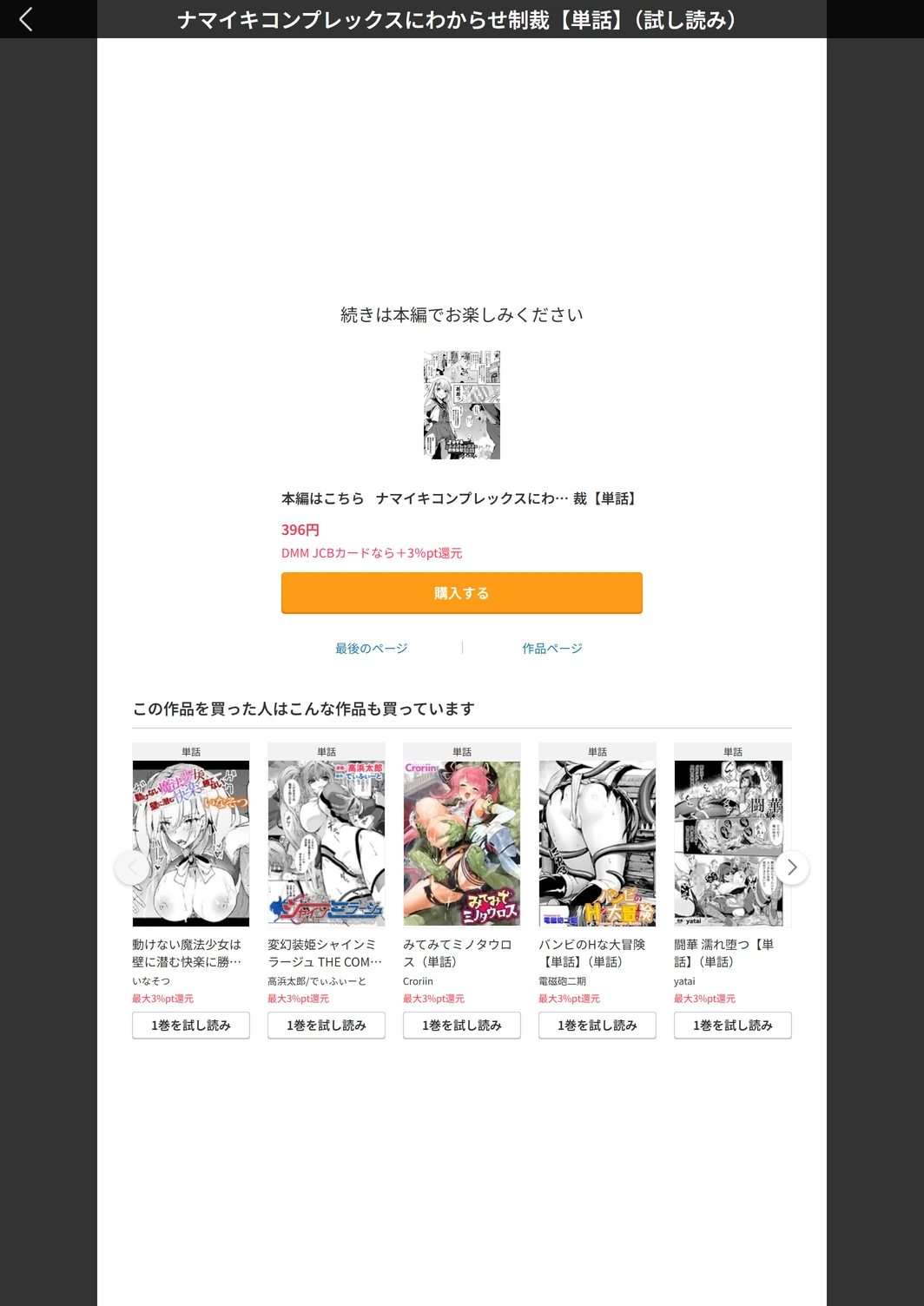 試し読み 5枚目
