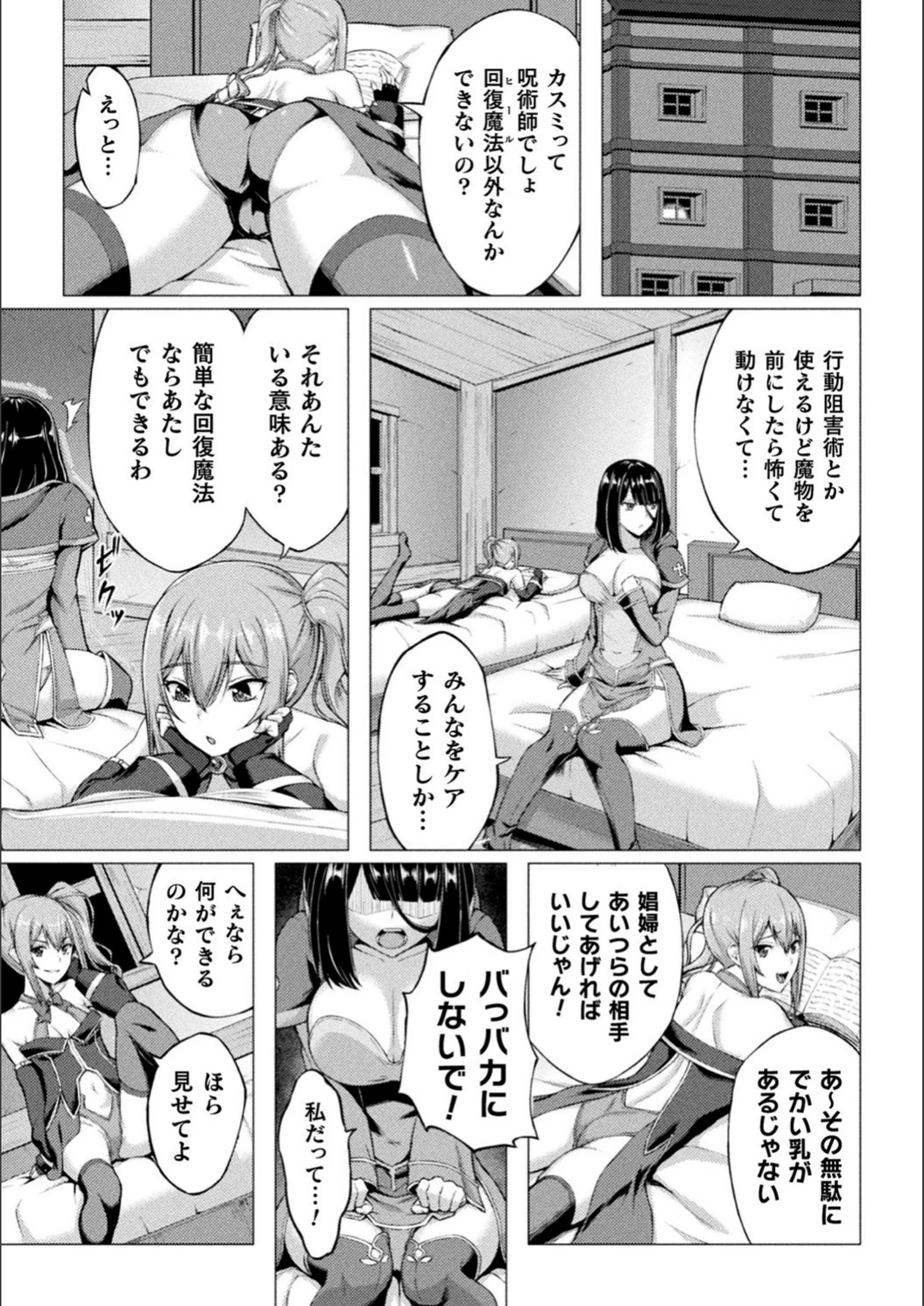 試し読み 3枚目