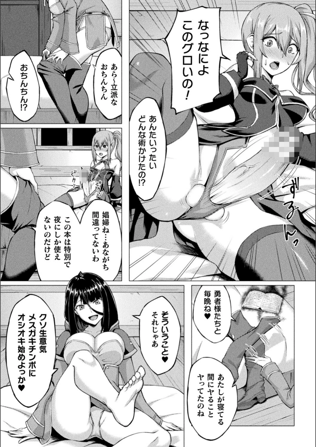 試し読み 5枚目