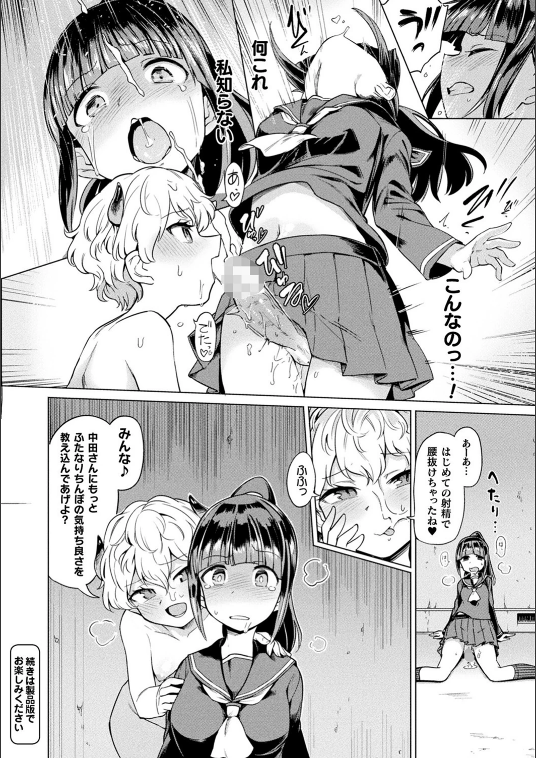 試し読み 8枚目