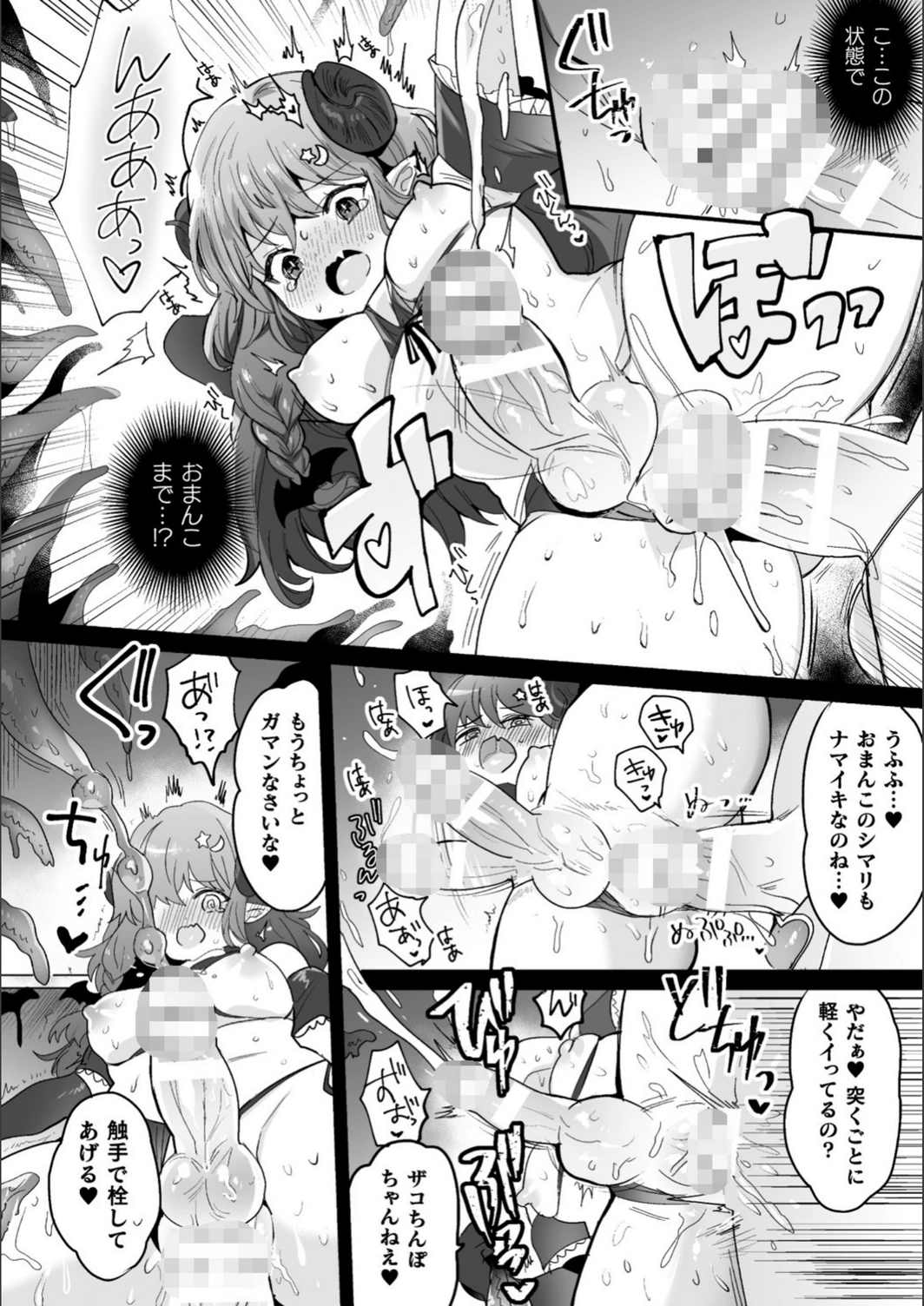 試し読み 8枚目