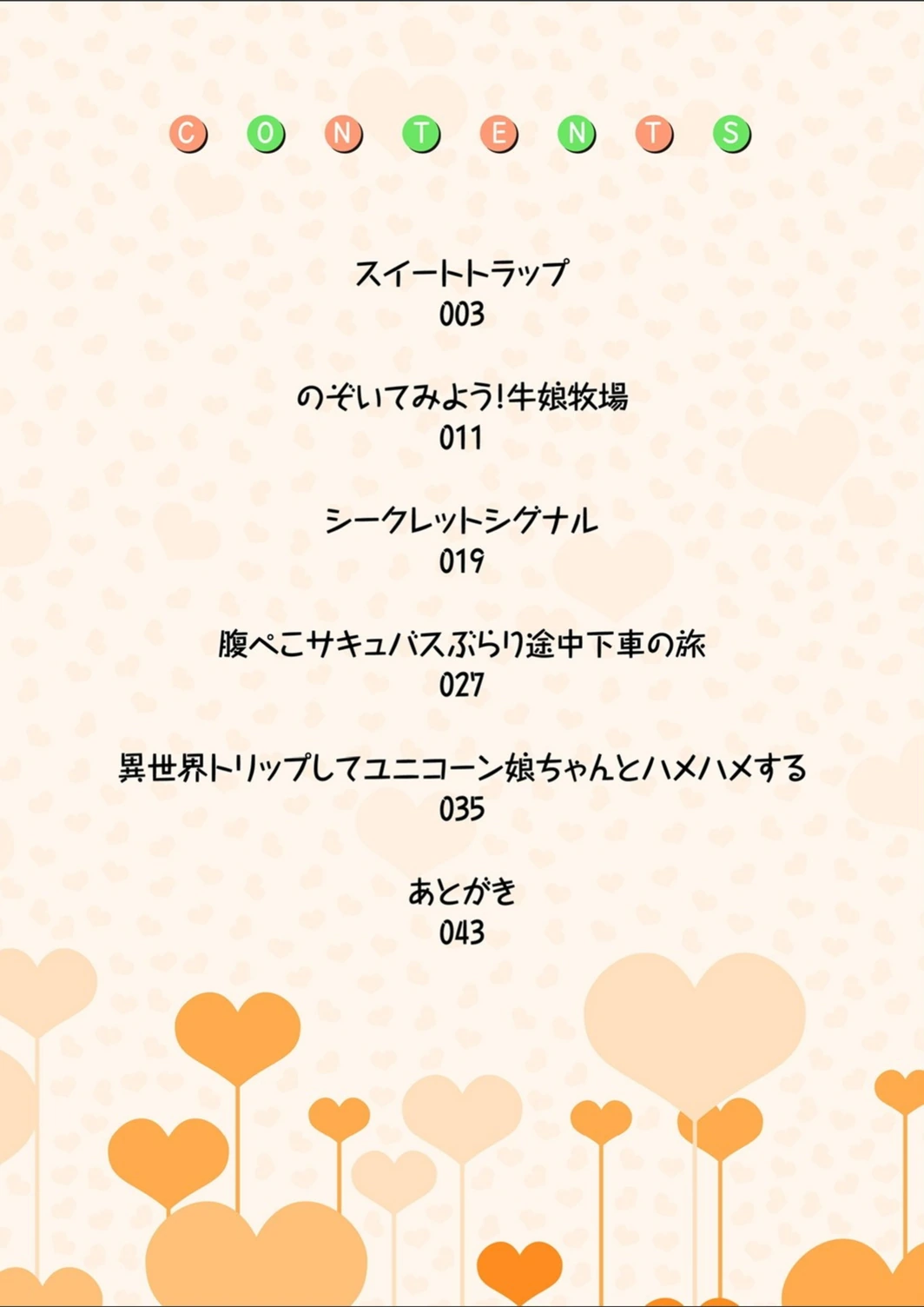試し読み 2枚目
