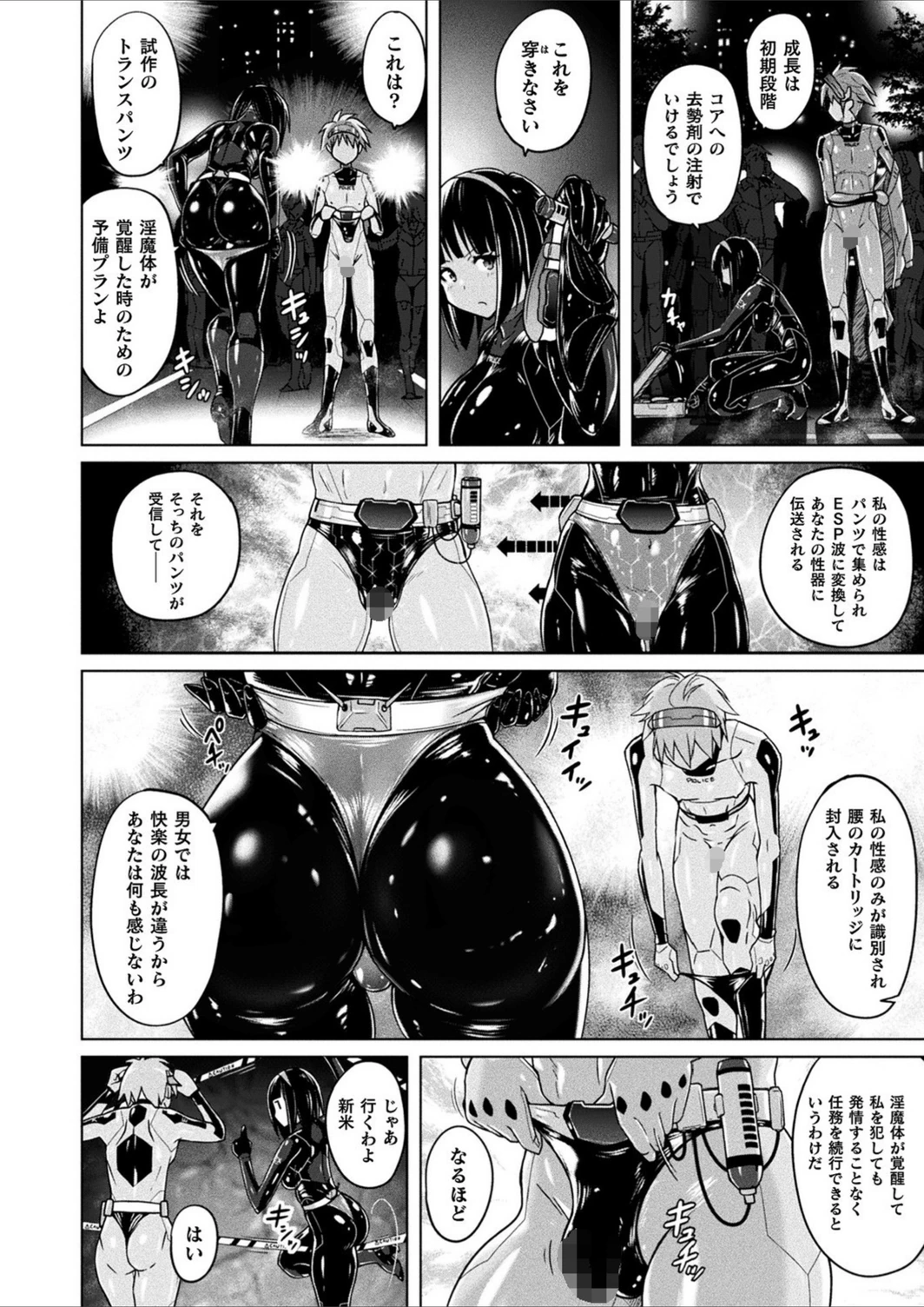 試し読み 2枚目