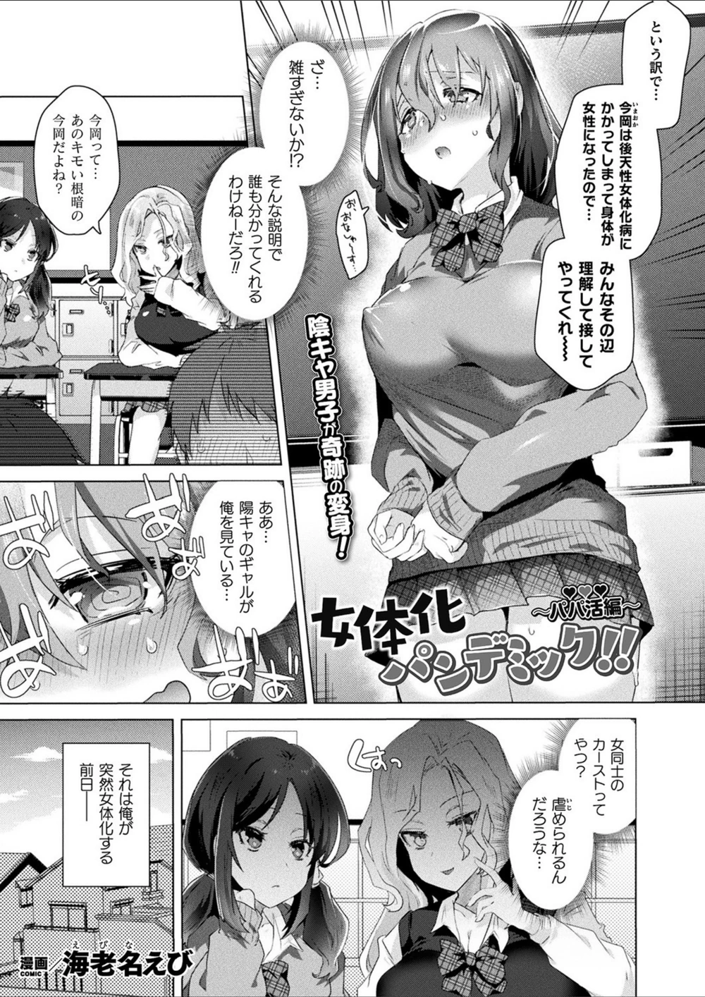試し読み 1枚目