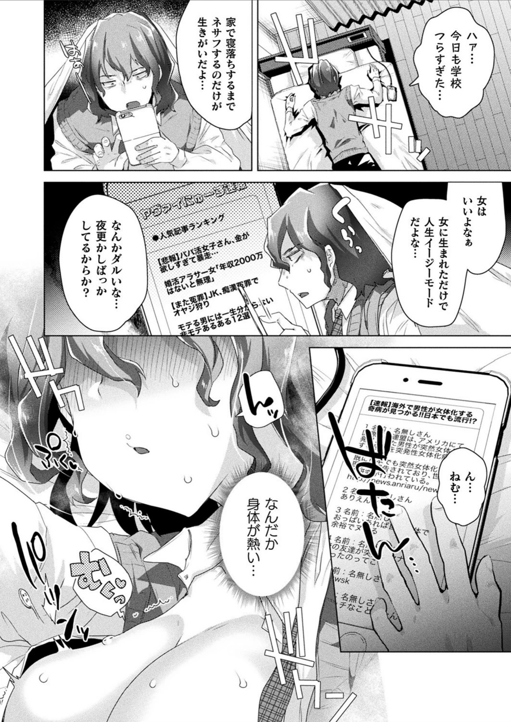 試し読み 2枚目