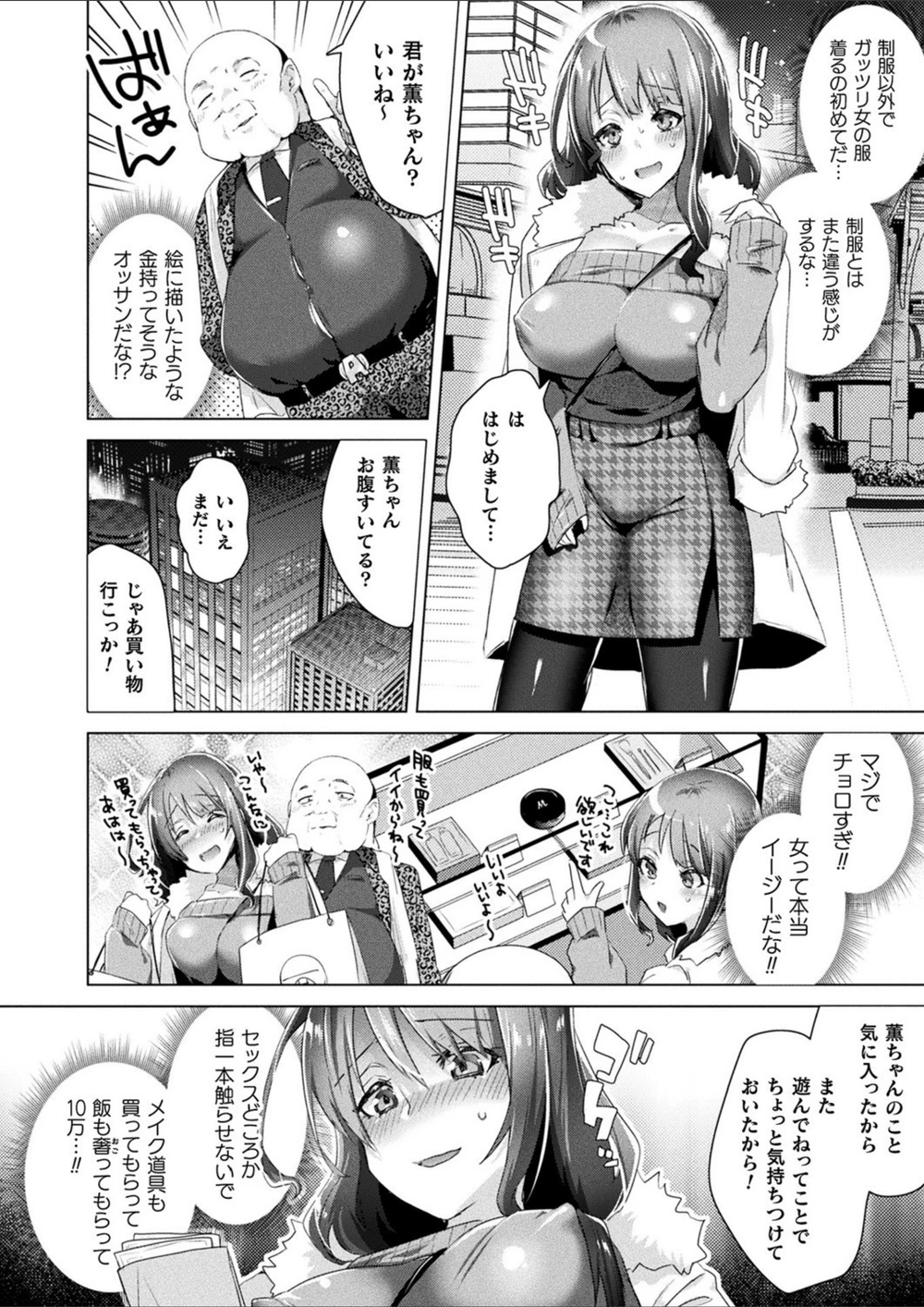 試し読み 6枚目