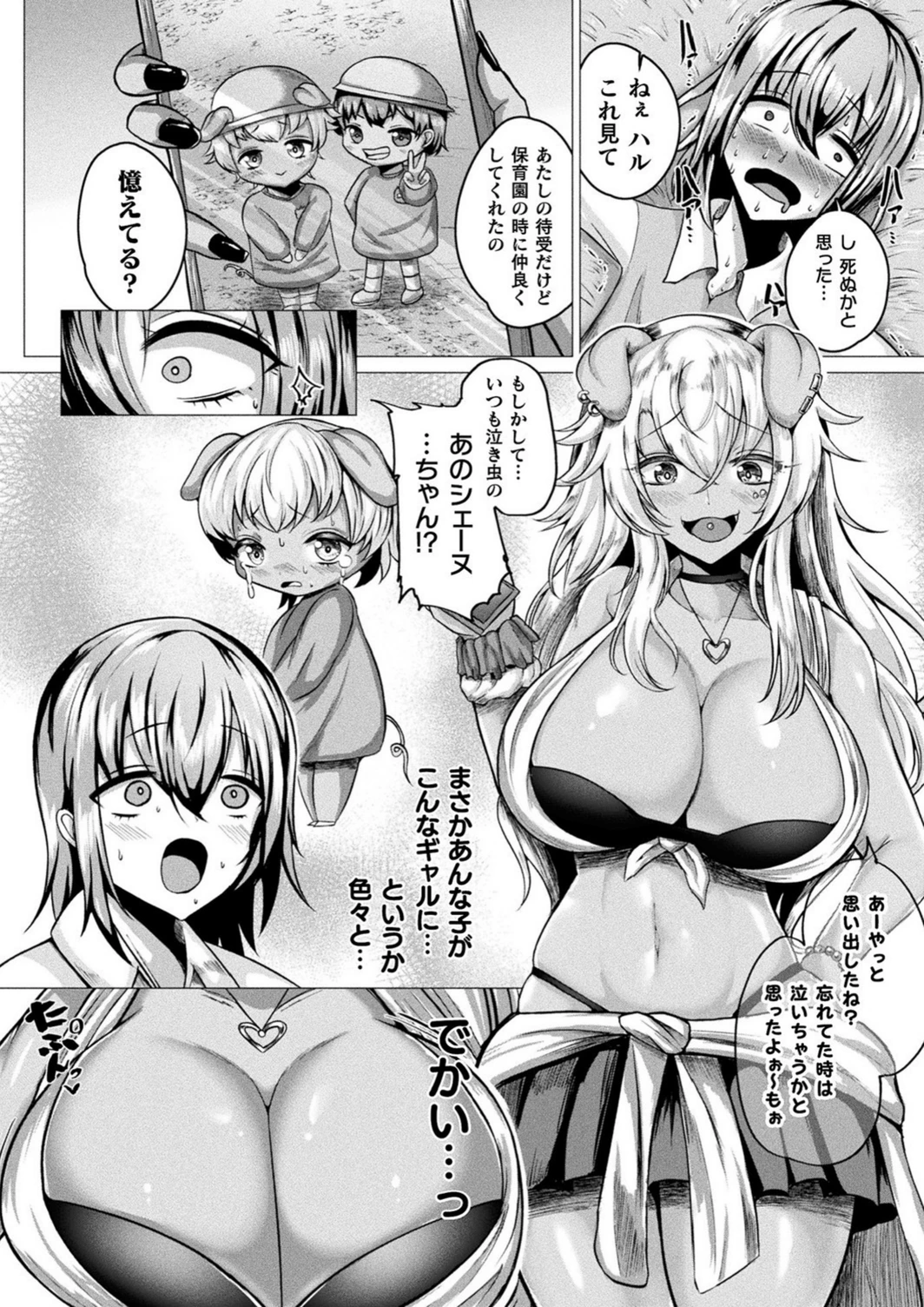試し読み 4枚目