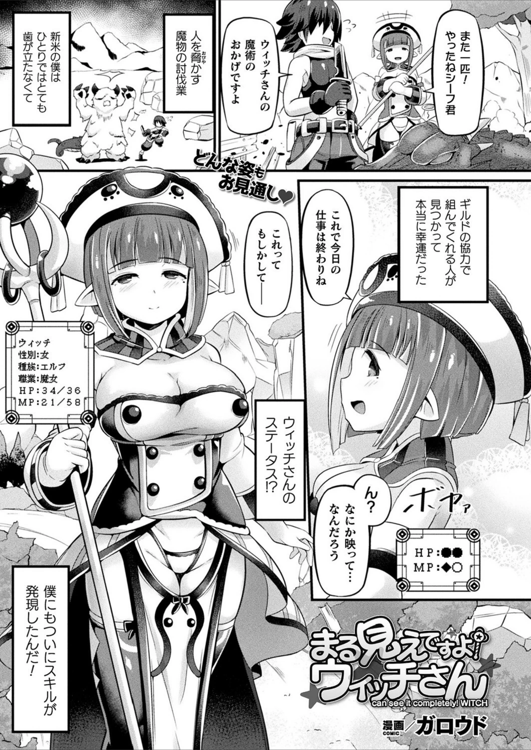 試し読み 1枚目