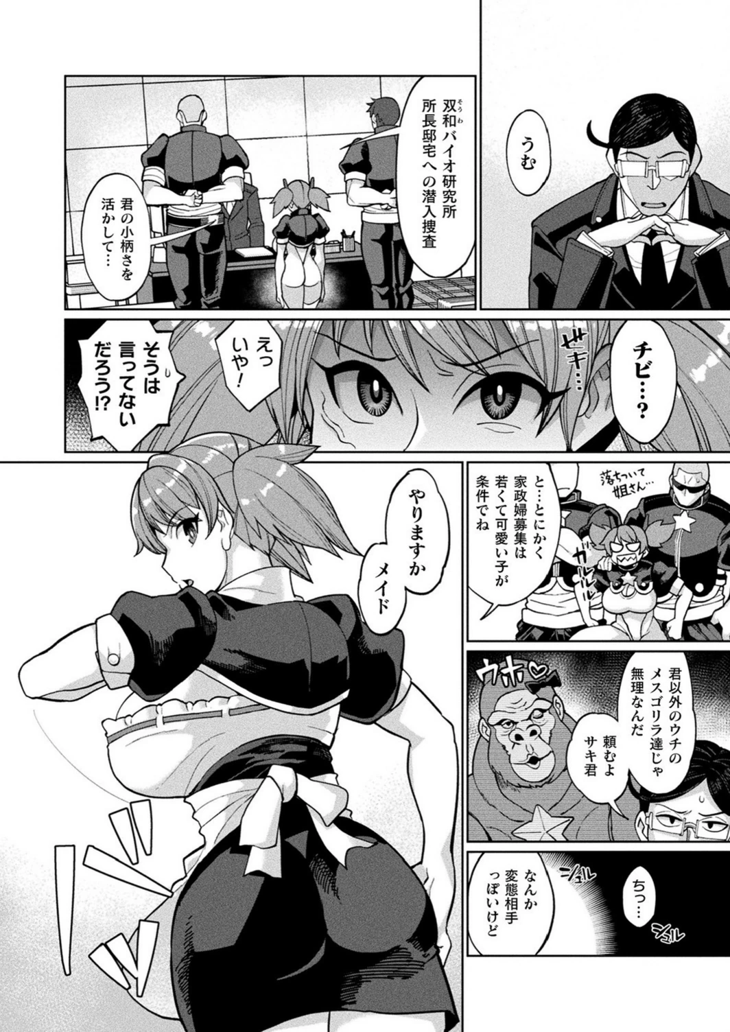 試し読み 2枚目