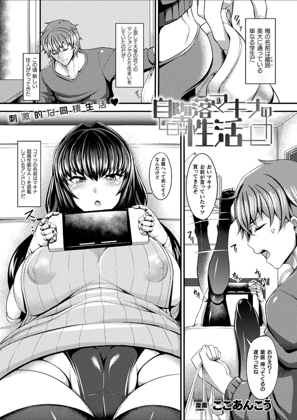 試し読み 1枚目
