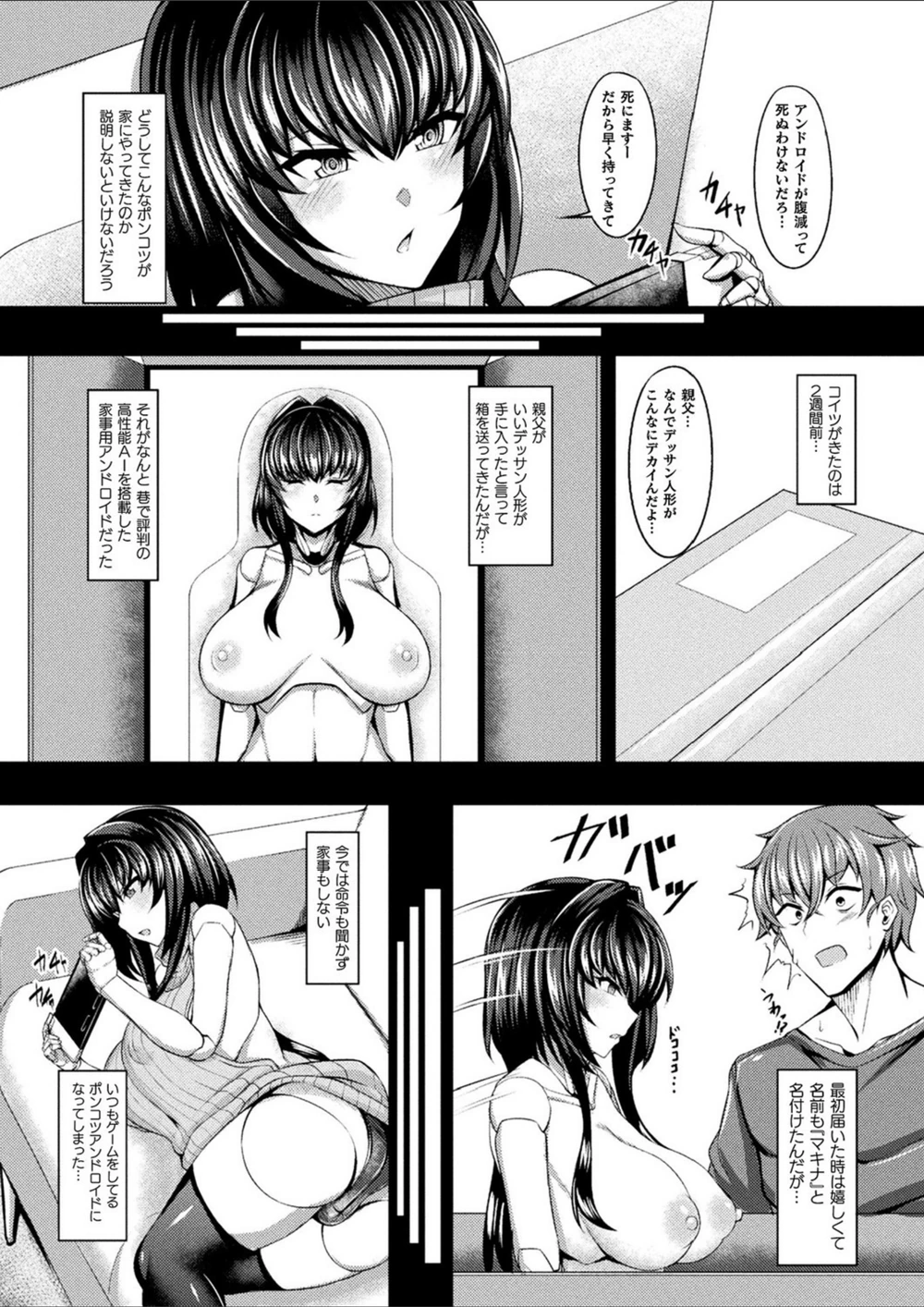 試し読み 2枚目