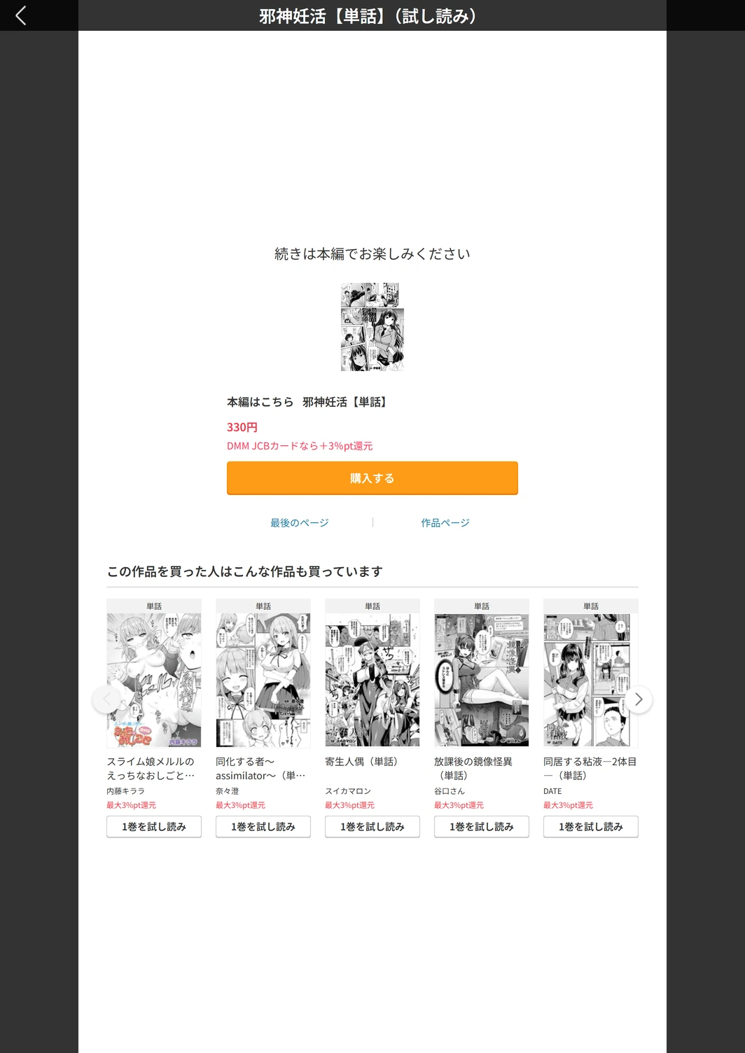 試し読み 5枚目