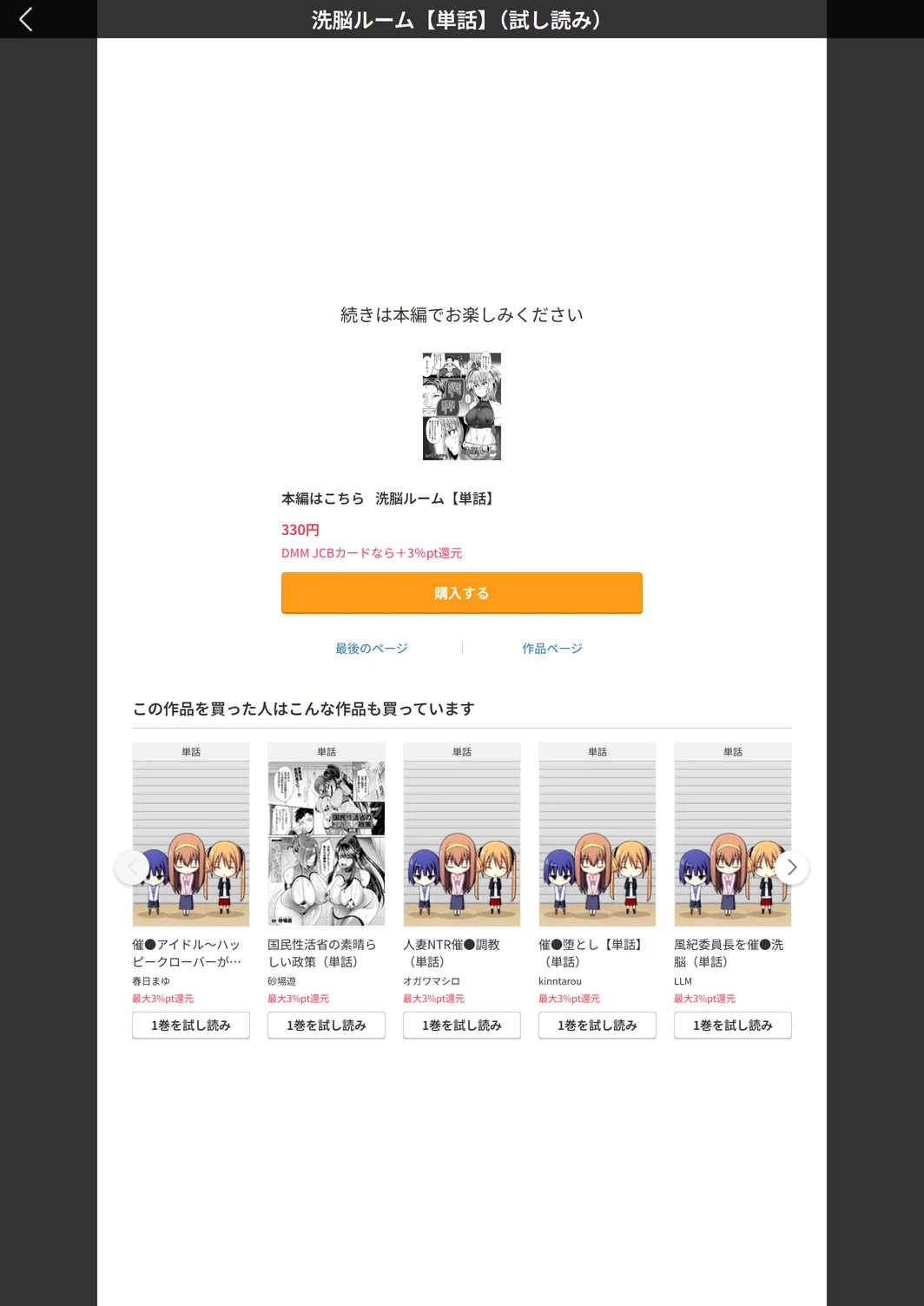 試し読み 5枚目