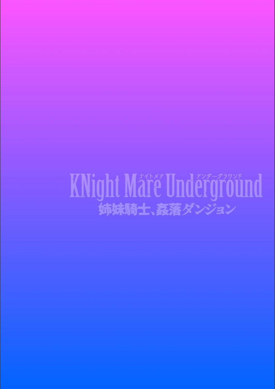 試し読み 2枚目