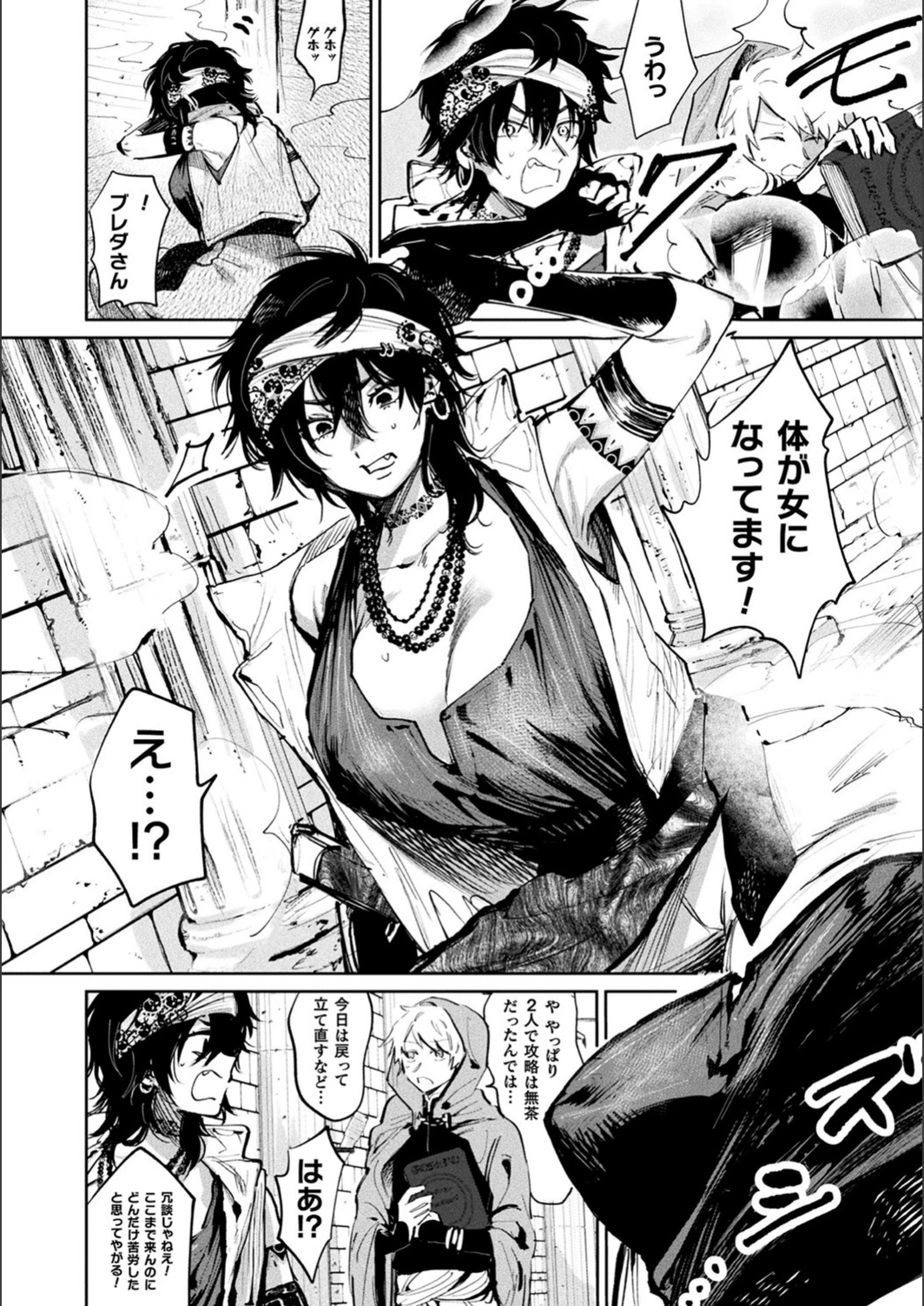 試し読み 2枚目