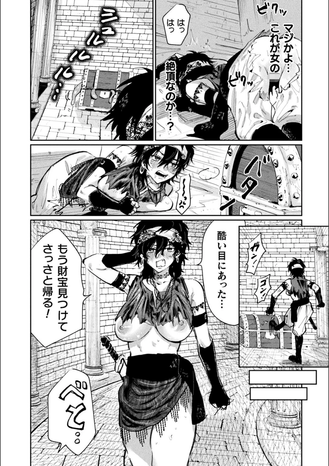 試し読み 8枚目