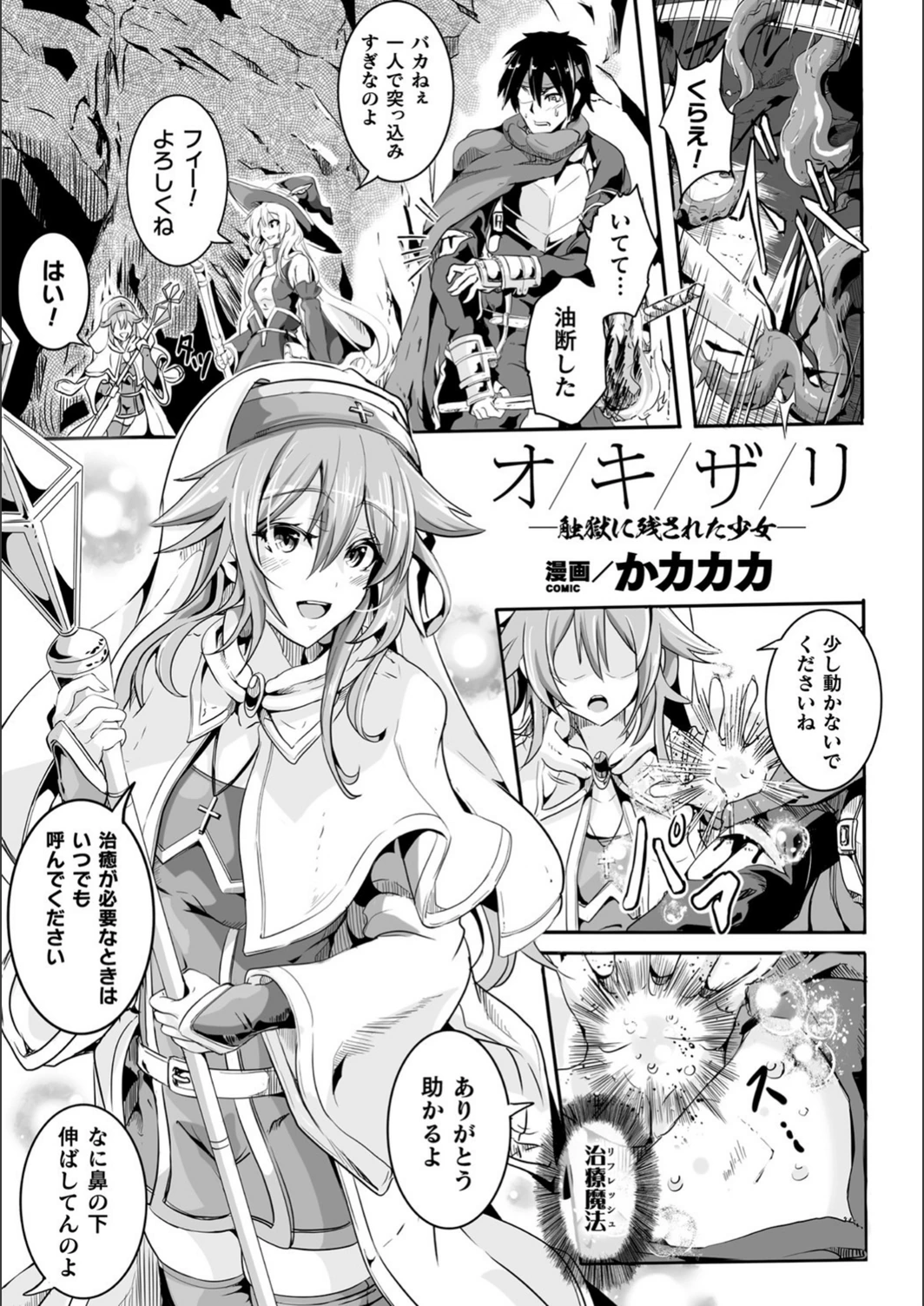 試し読み 1枚目