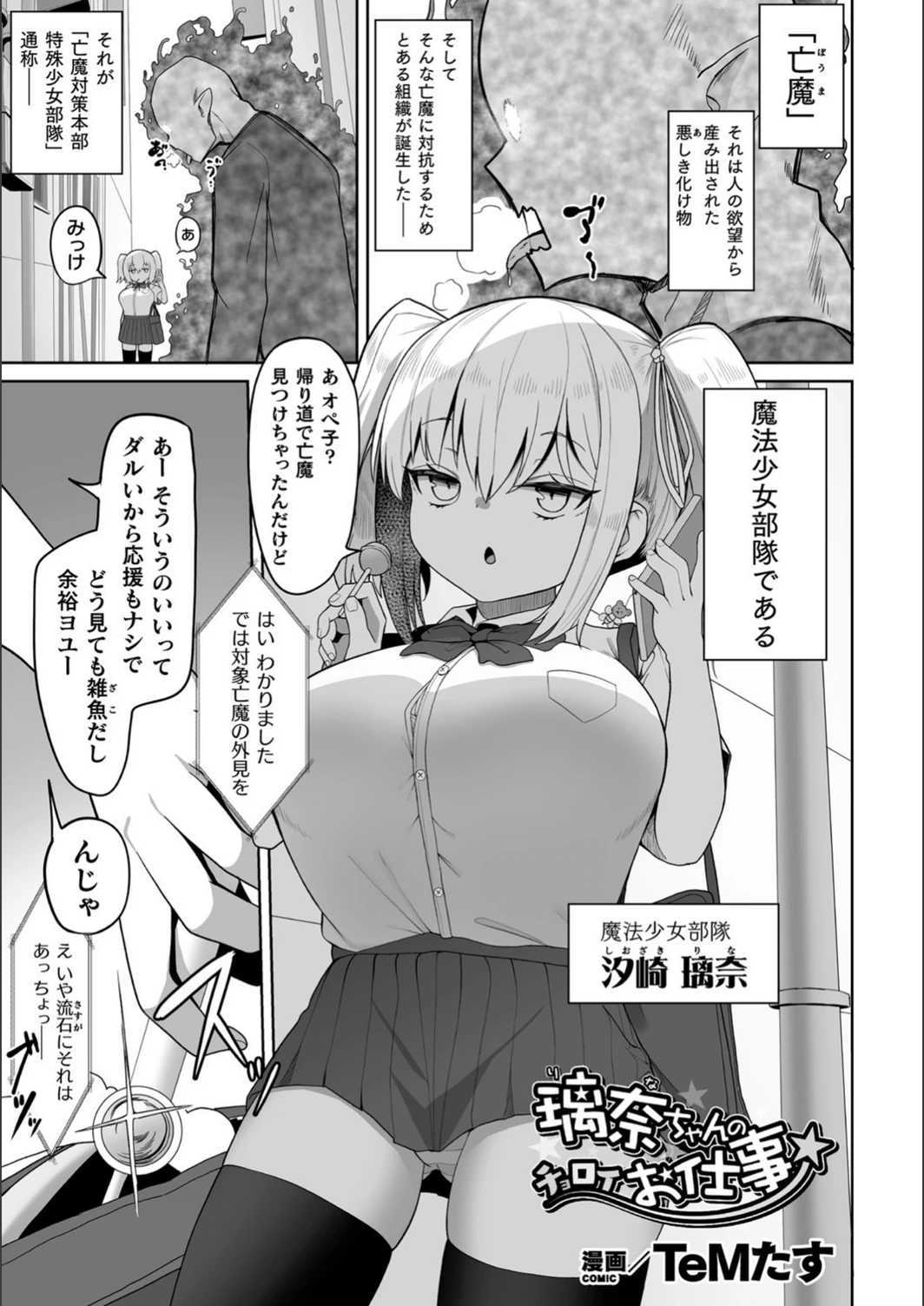 試し読み 1枚目
