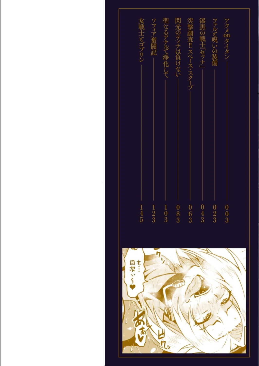 試し読み 2枚目