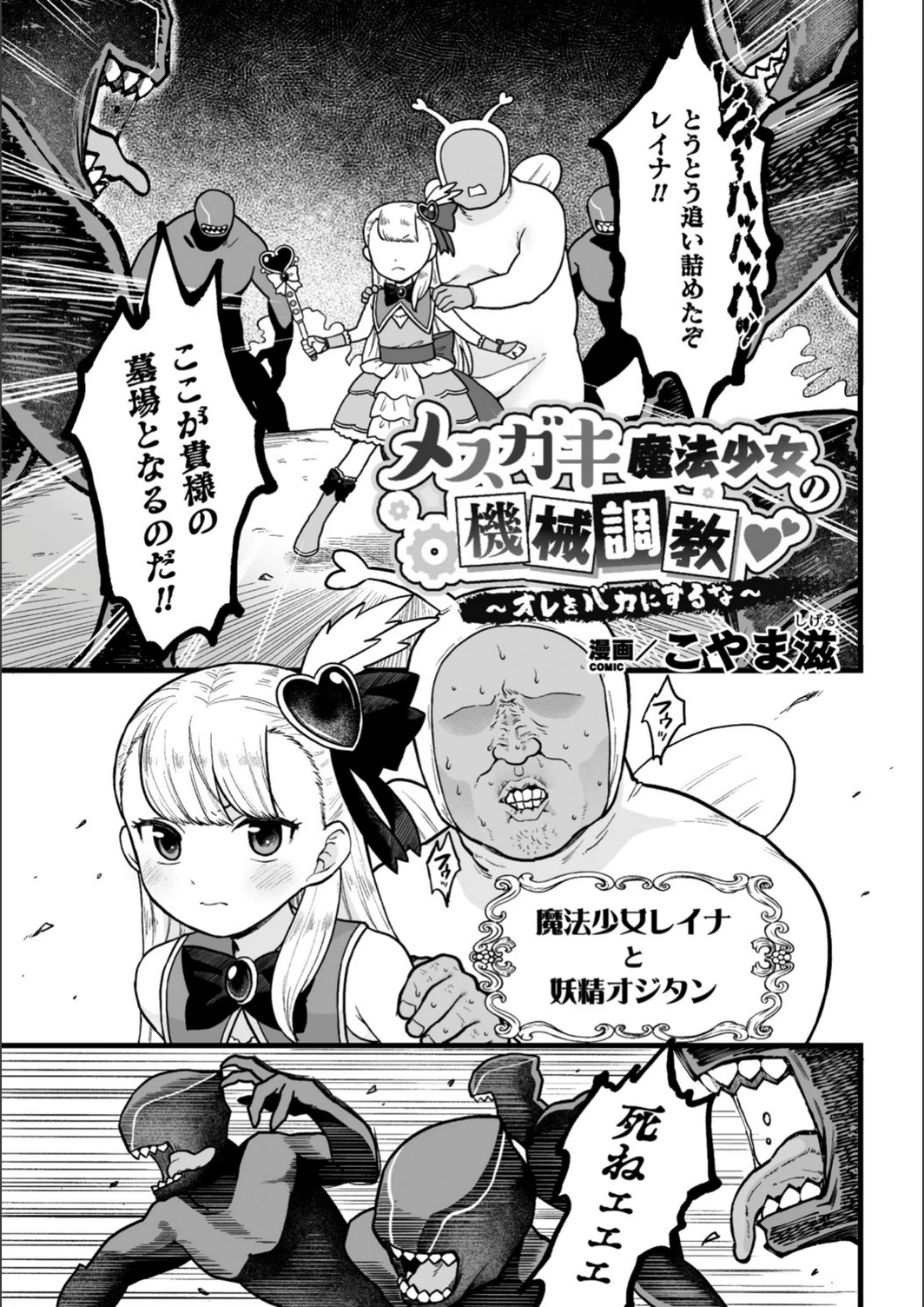試し読み 1枚目