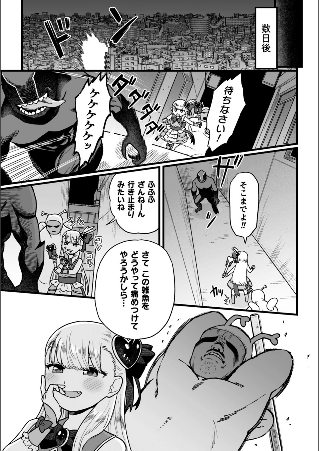 試し読み 7枚目