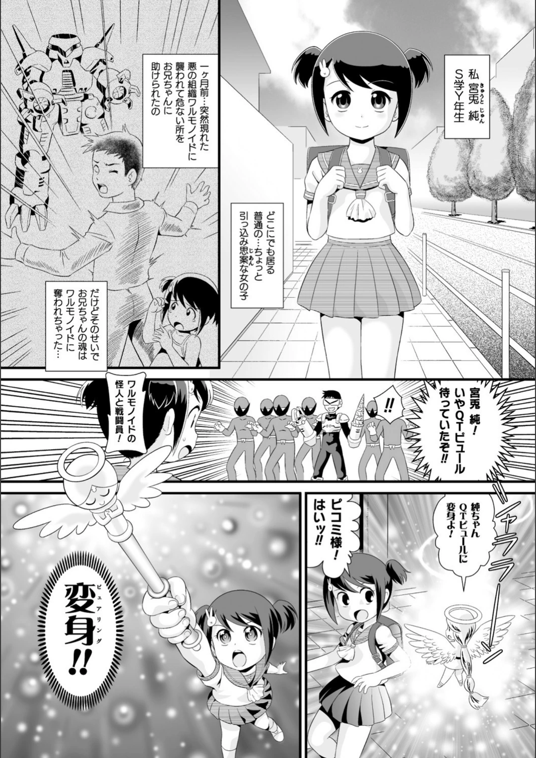 試し読み 1枚目