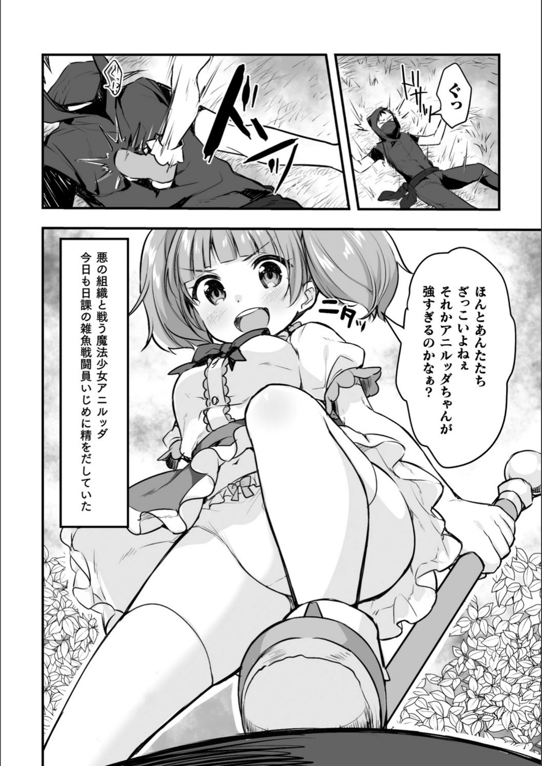 試し読み 2枚目