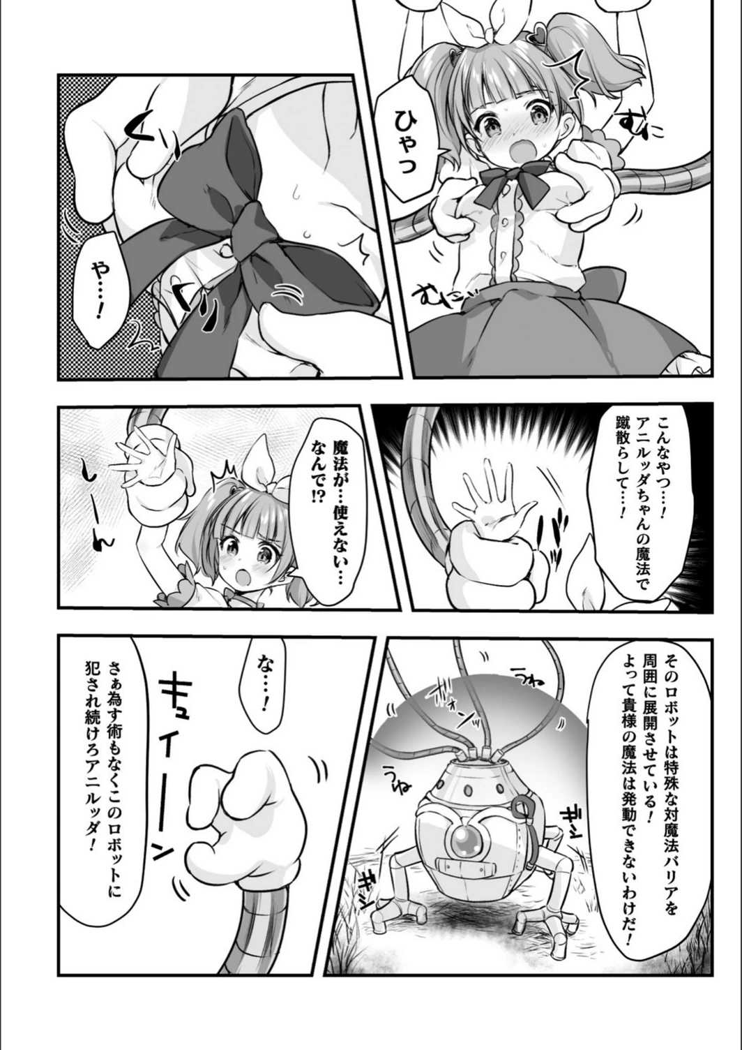 試し読み 8枚目