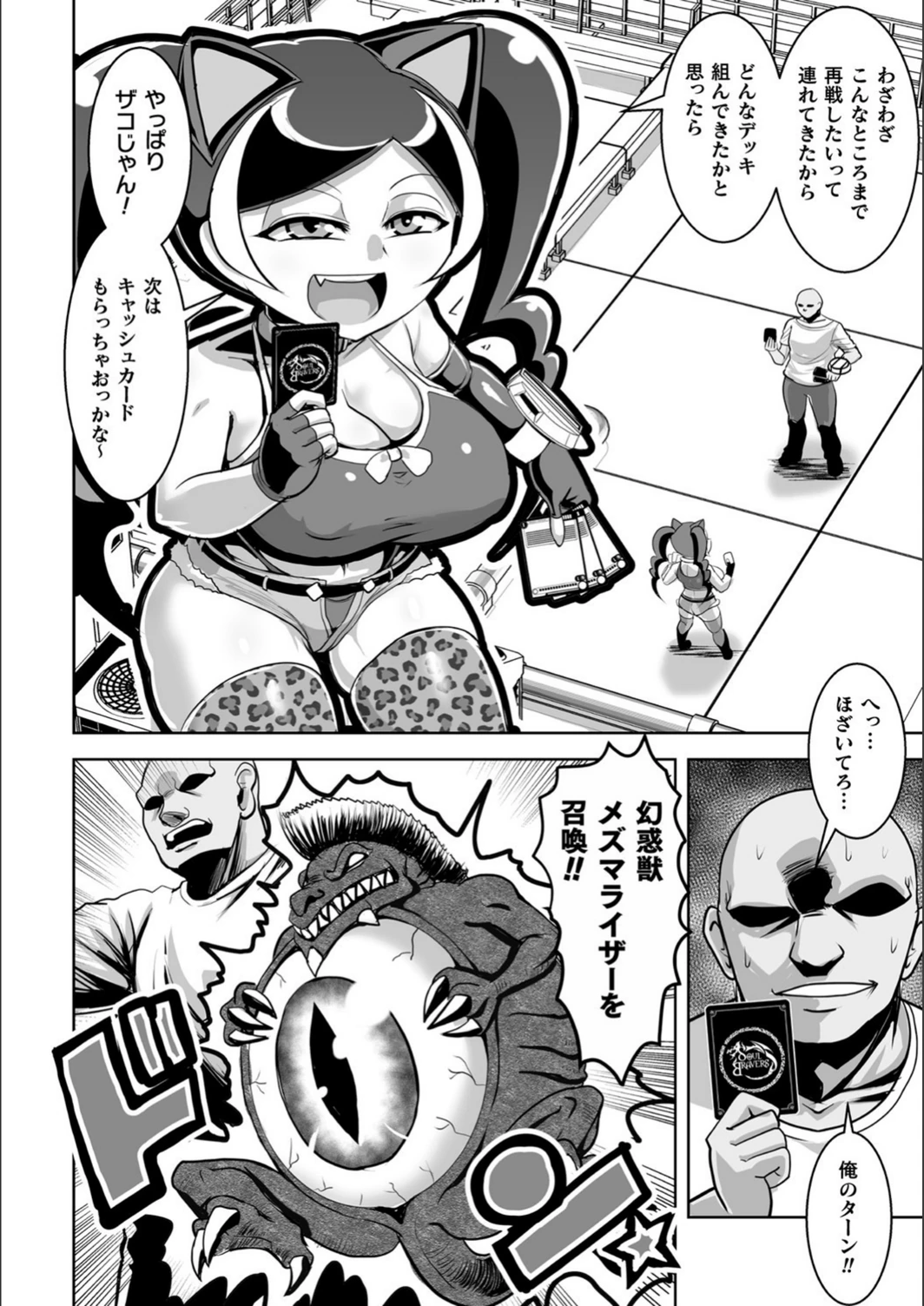 試し読み 4枚目