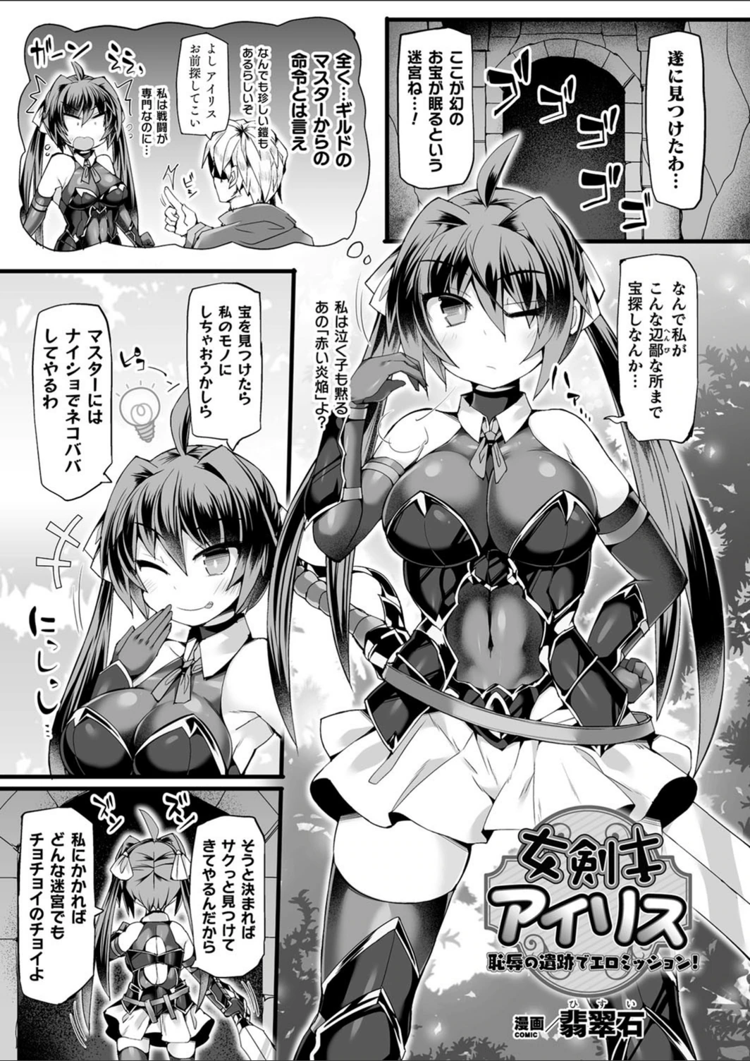 試し読み 1枚目