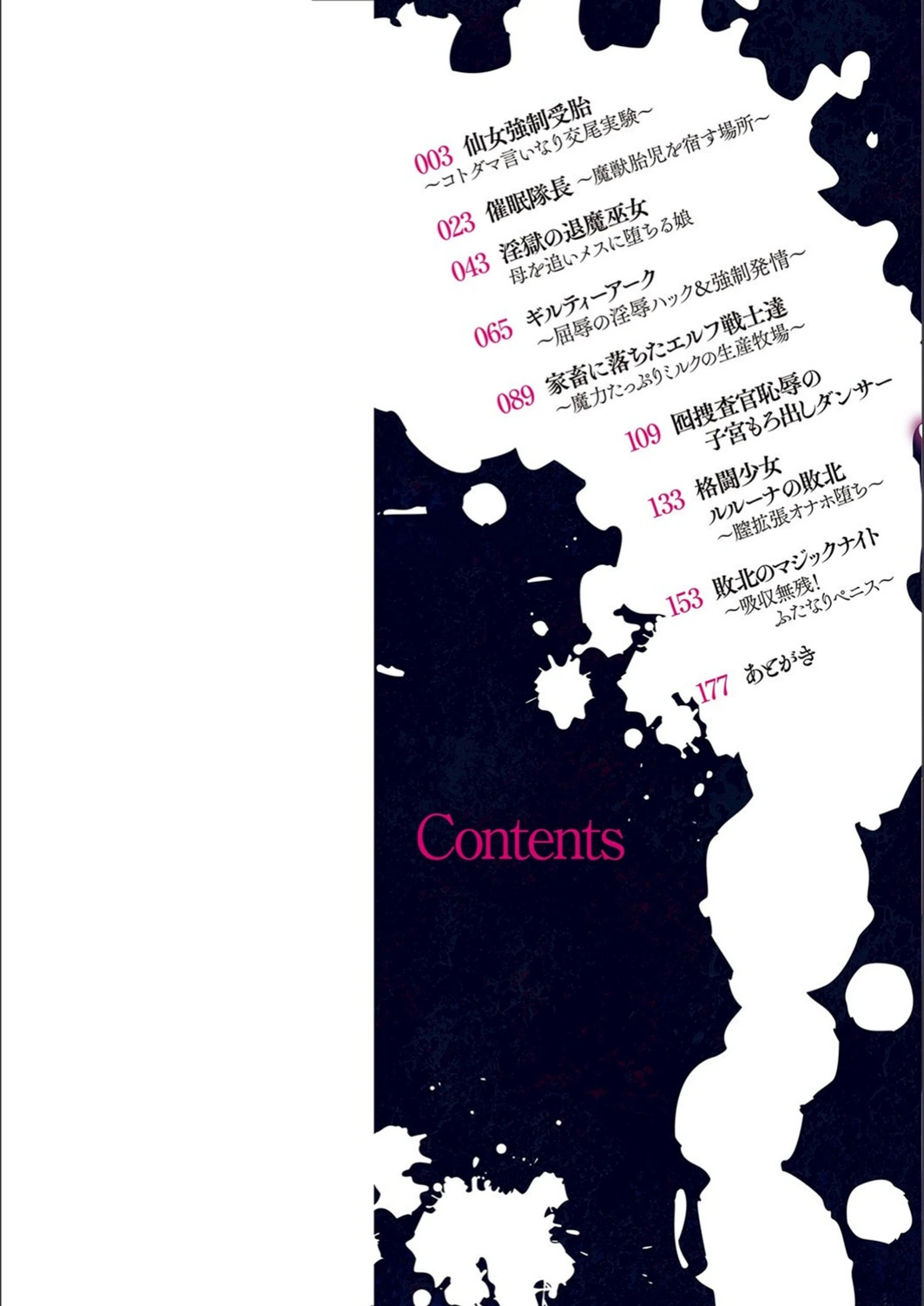試し読み 2枚目