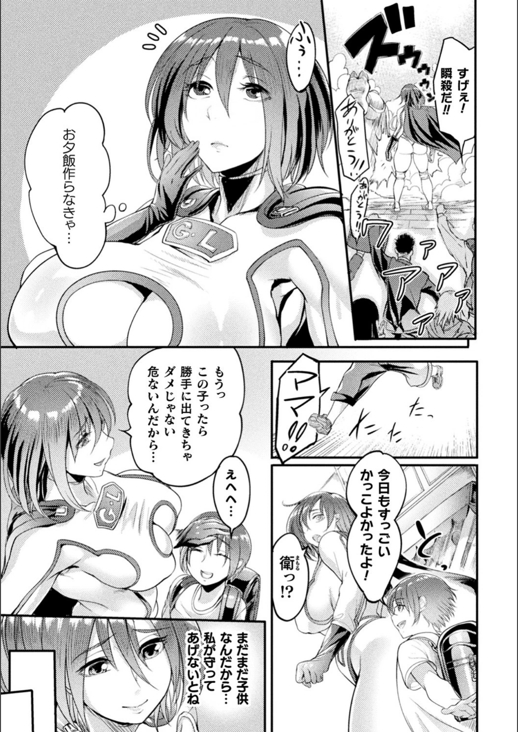試し読み 3枚目