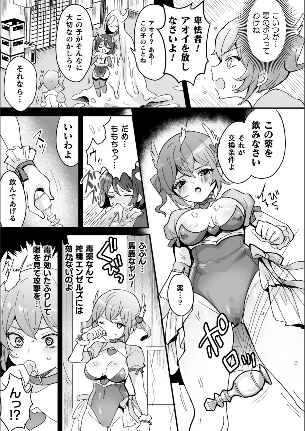 試し読み 7枚目