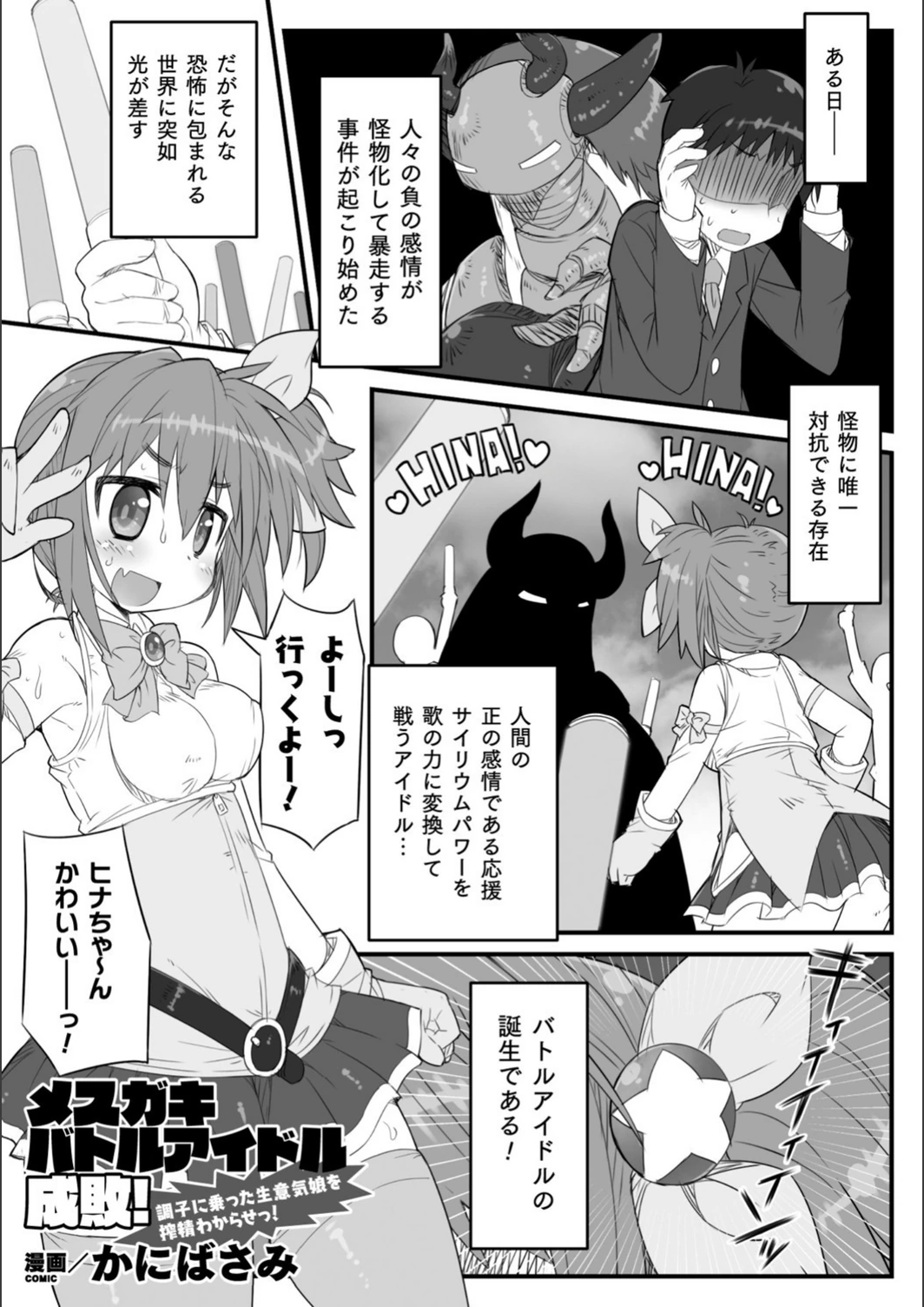 試し読み 1枚目