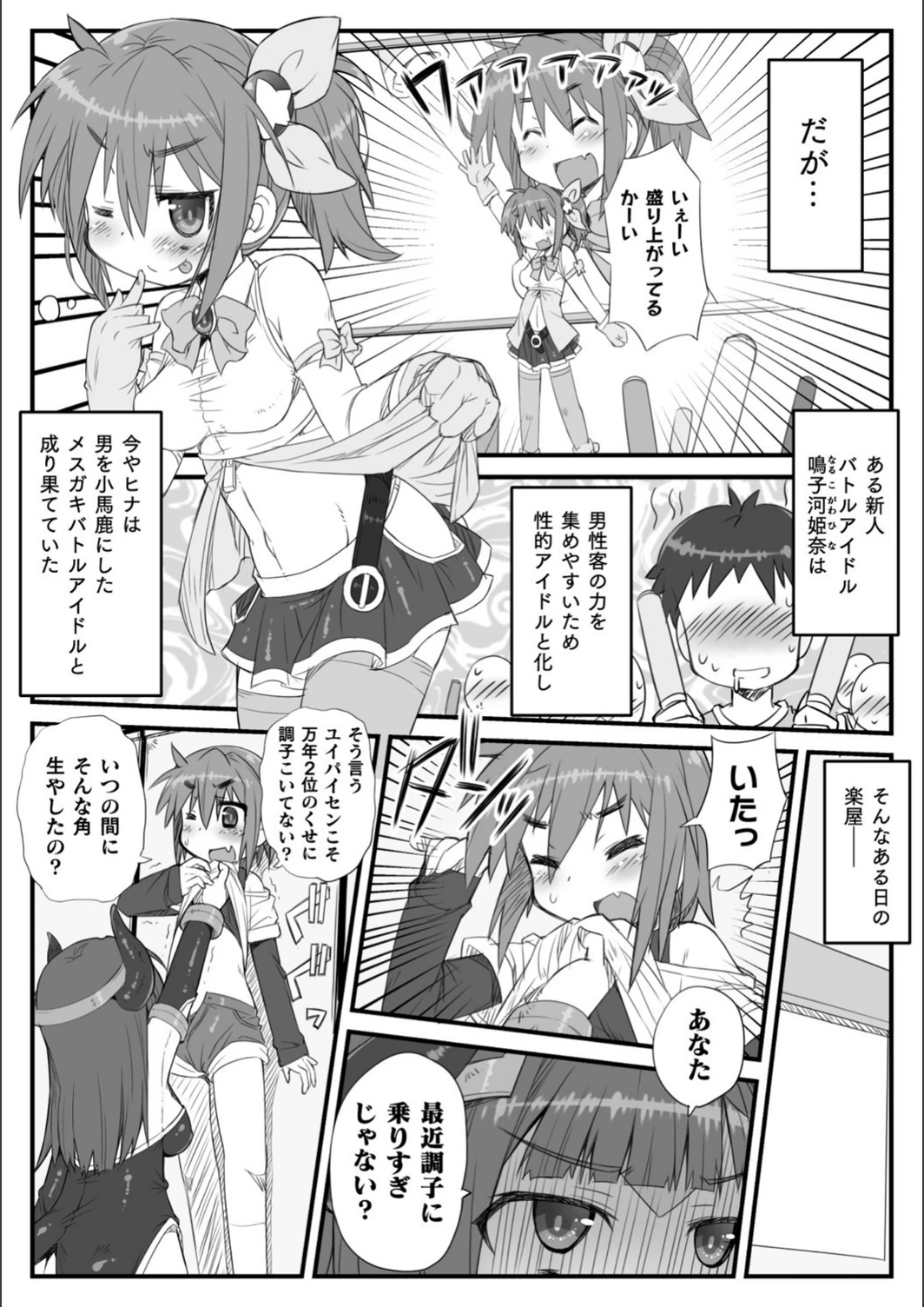 試し読み 2枚目