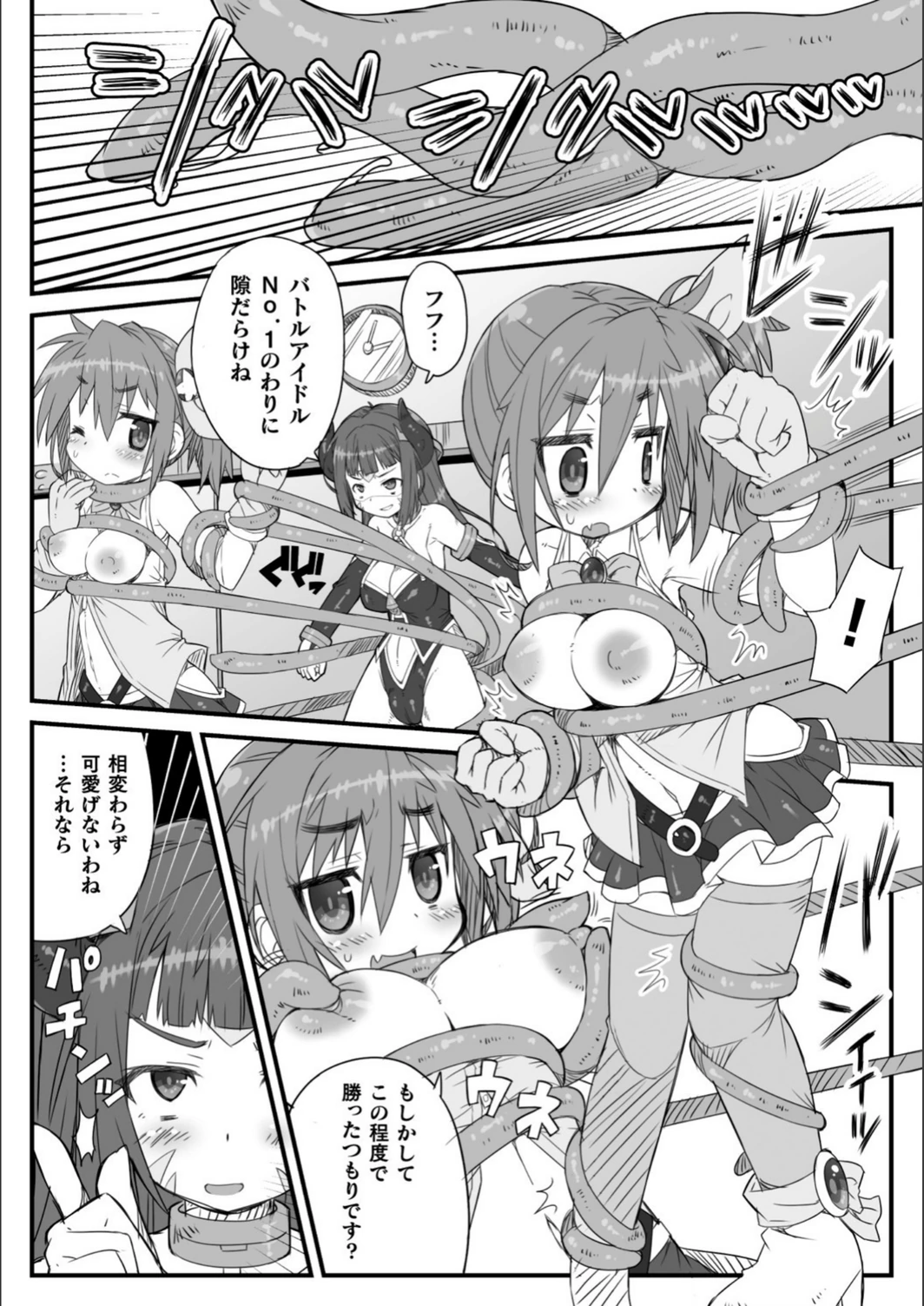 試し読み 4枚目