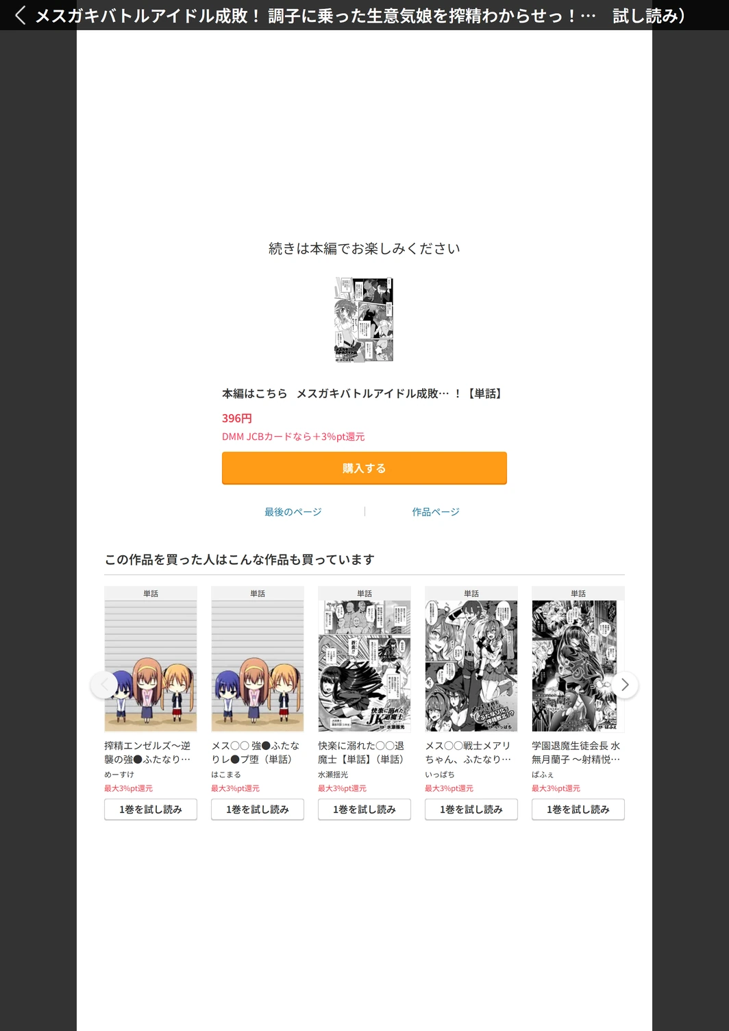 試し読み 5枚目